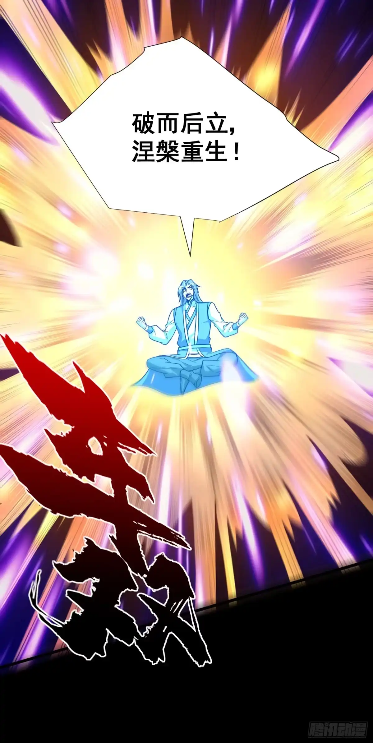 《妖者为王》第262话 这就是至尊神兵？！ 第15页