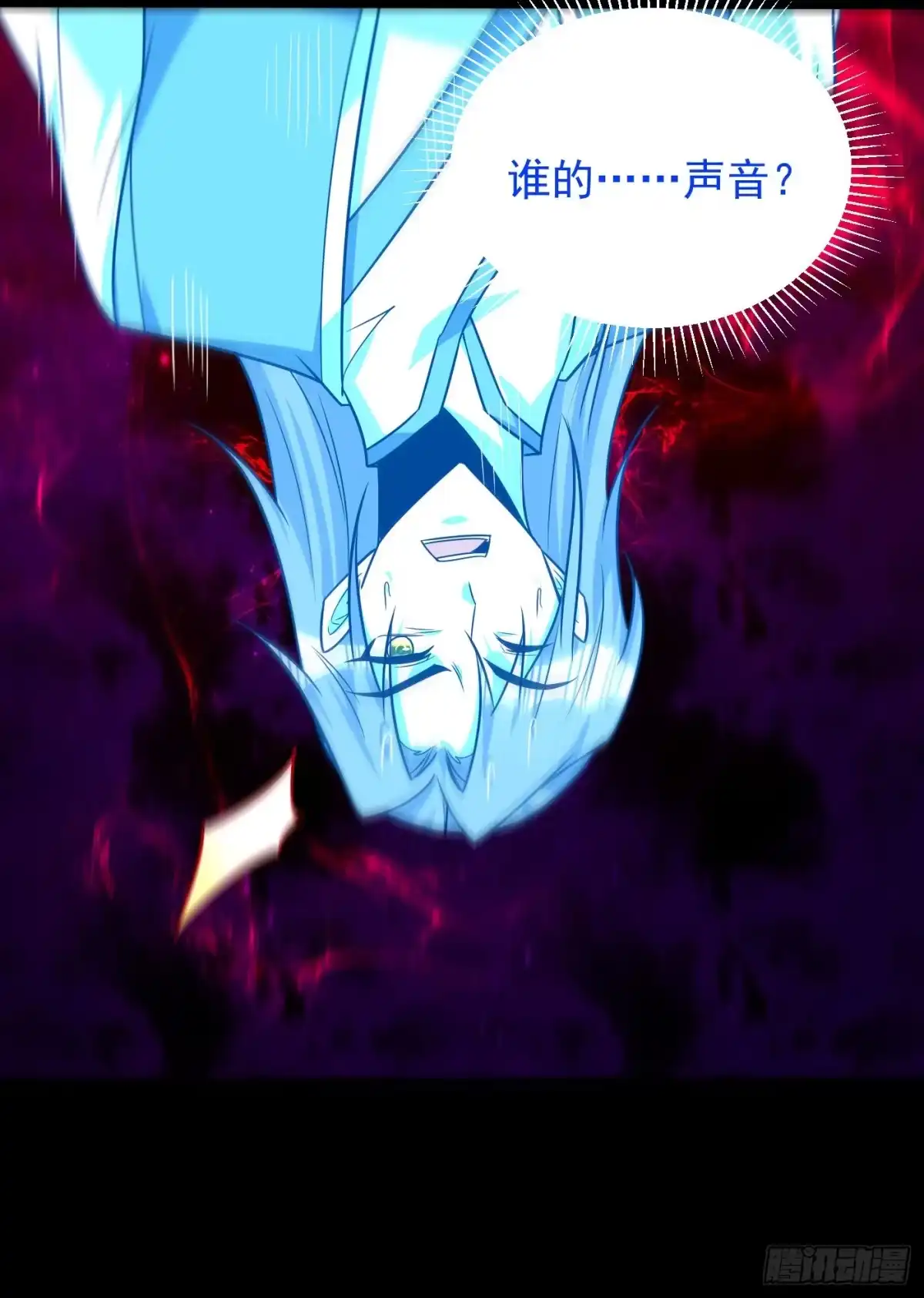 《妖者为王》第262话 这就是至尊神兵？！ 第5页