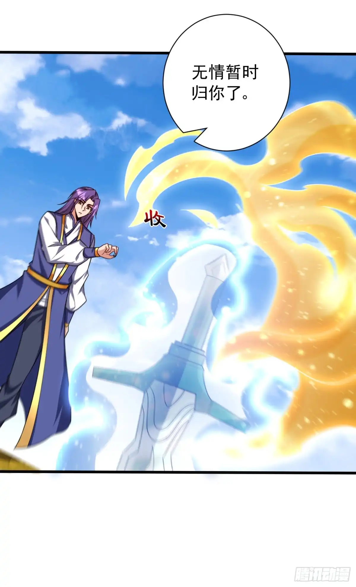 《妖者为王》第262话 这就是至尊神兵？！ 第28页
