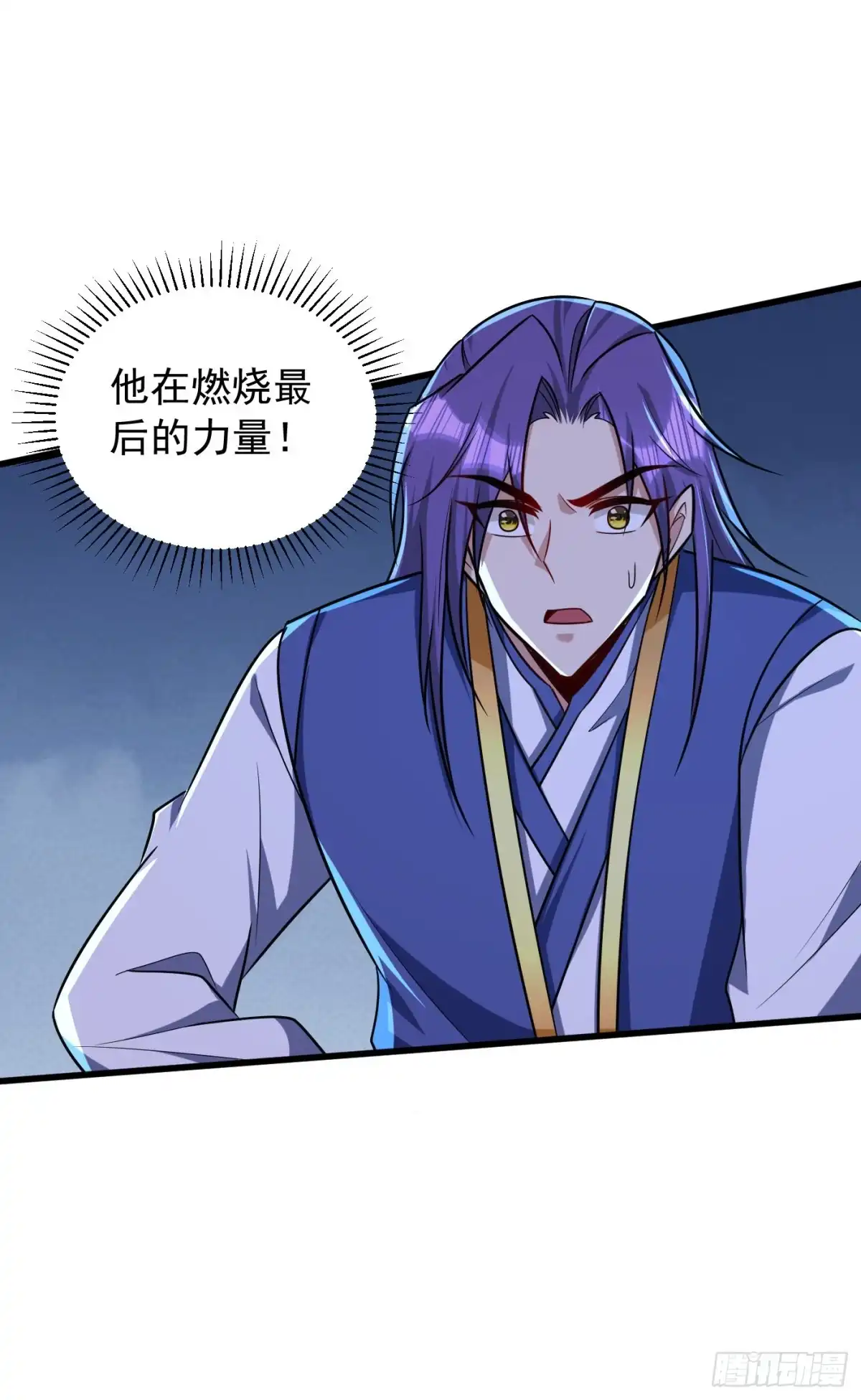 《妖者为王》第263话 少主！快救救他们！ 第3页