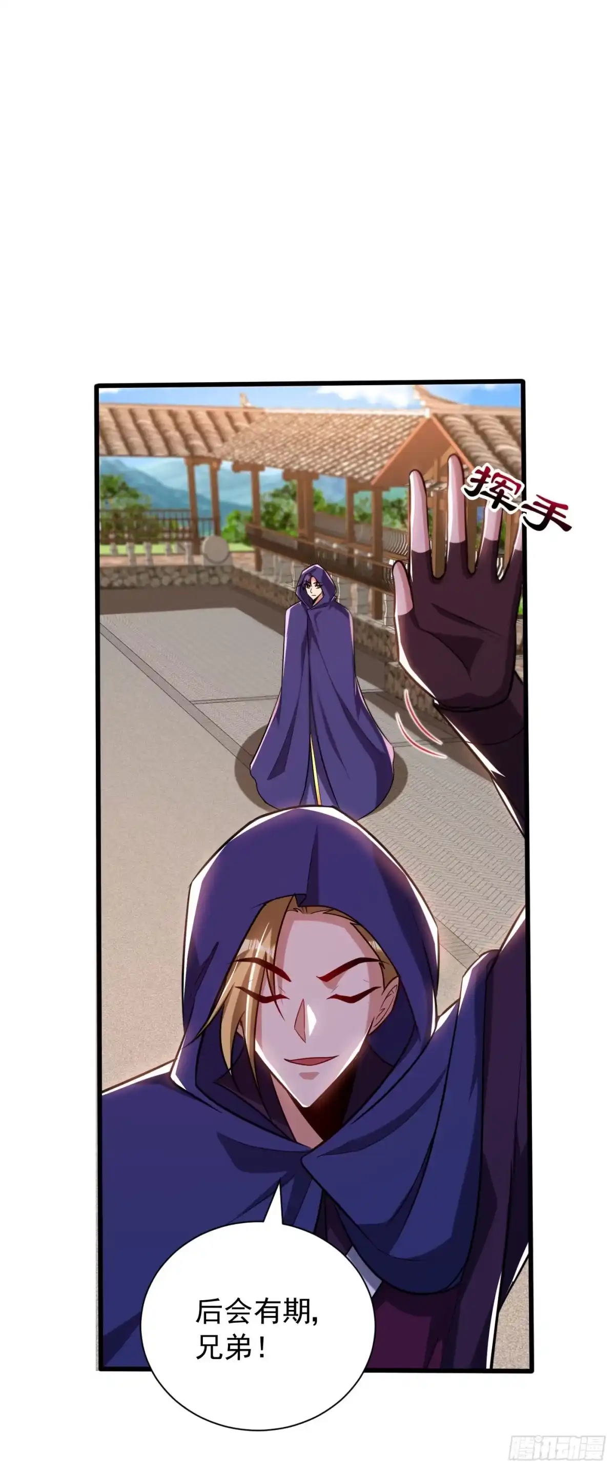 《妖者为王》第263话 少主！快救救他们！ 第27页