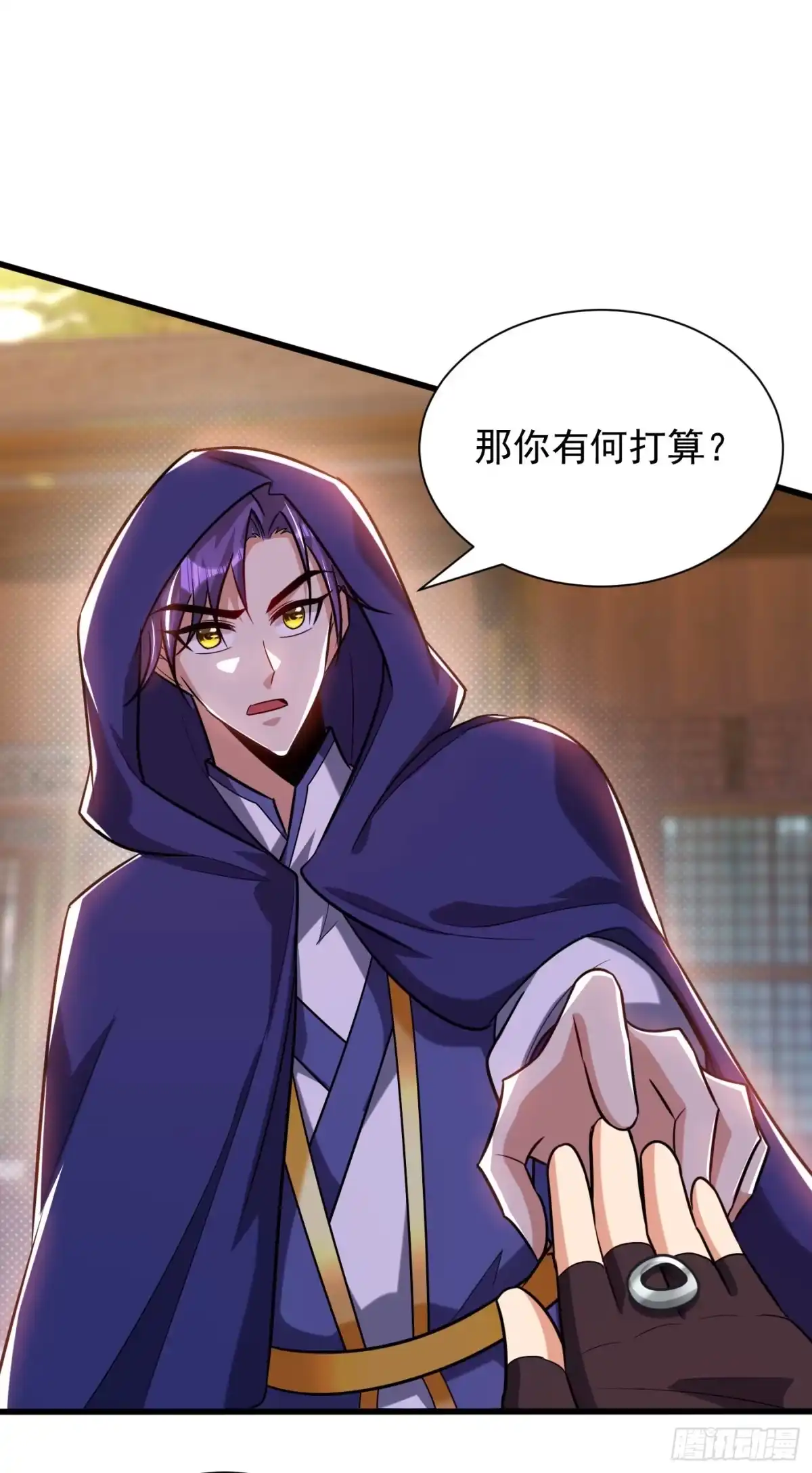 《妖者为王》第263话 少主！快救救他们！ 第24页