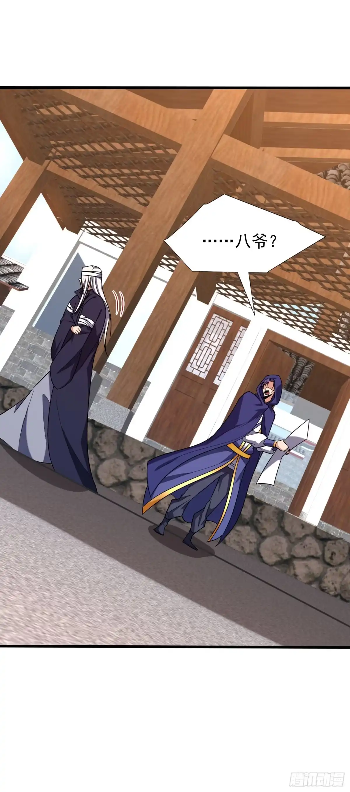 《妖者为王》第263话 少主！快救救他们！ 第33页