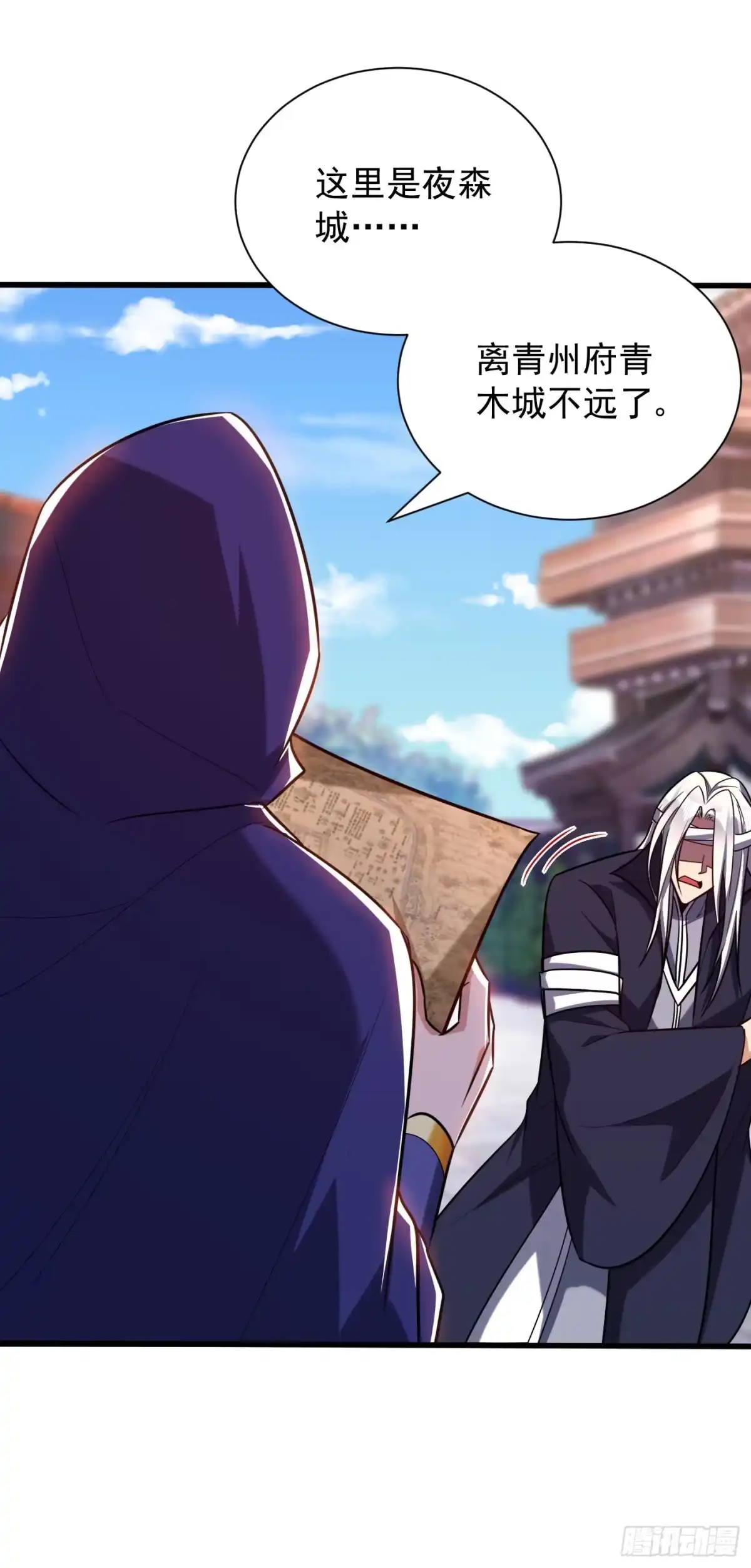《妖者为王》第263话 少主！快救救他们！ 第31页