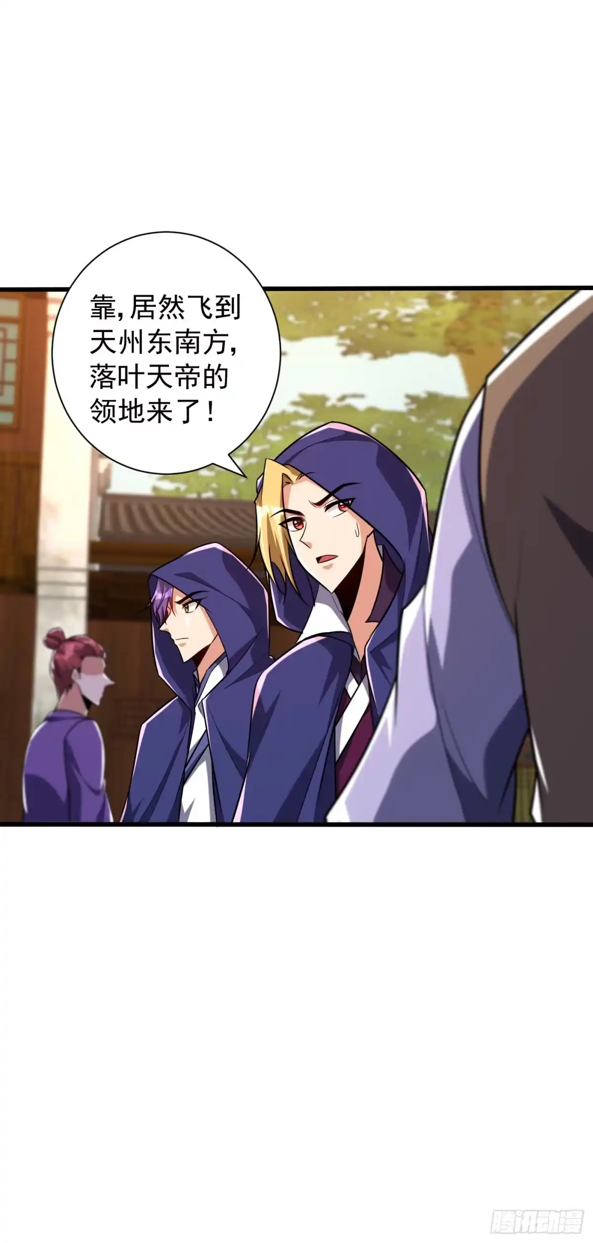 《妖者为王》第263话 少主！快救救他们！ 第20页