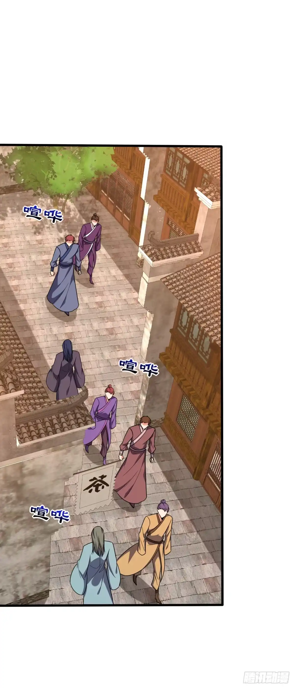 《妖者为王》第263话 少主！快救救他们！ 第19页