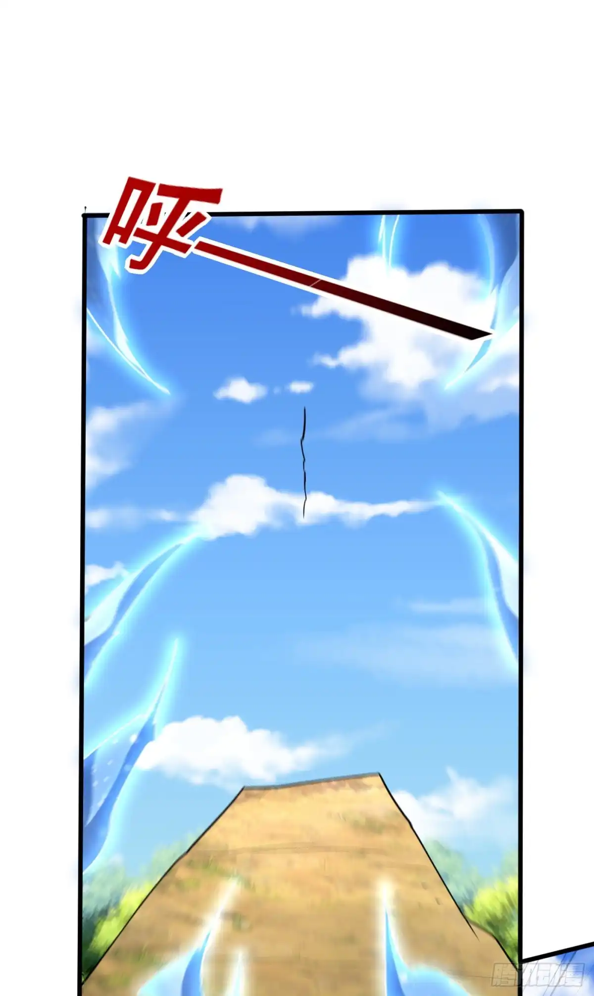 《妖者为王》第263话 少主！快救救他们！ 第14页