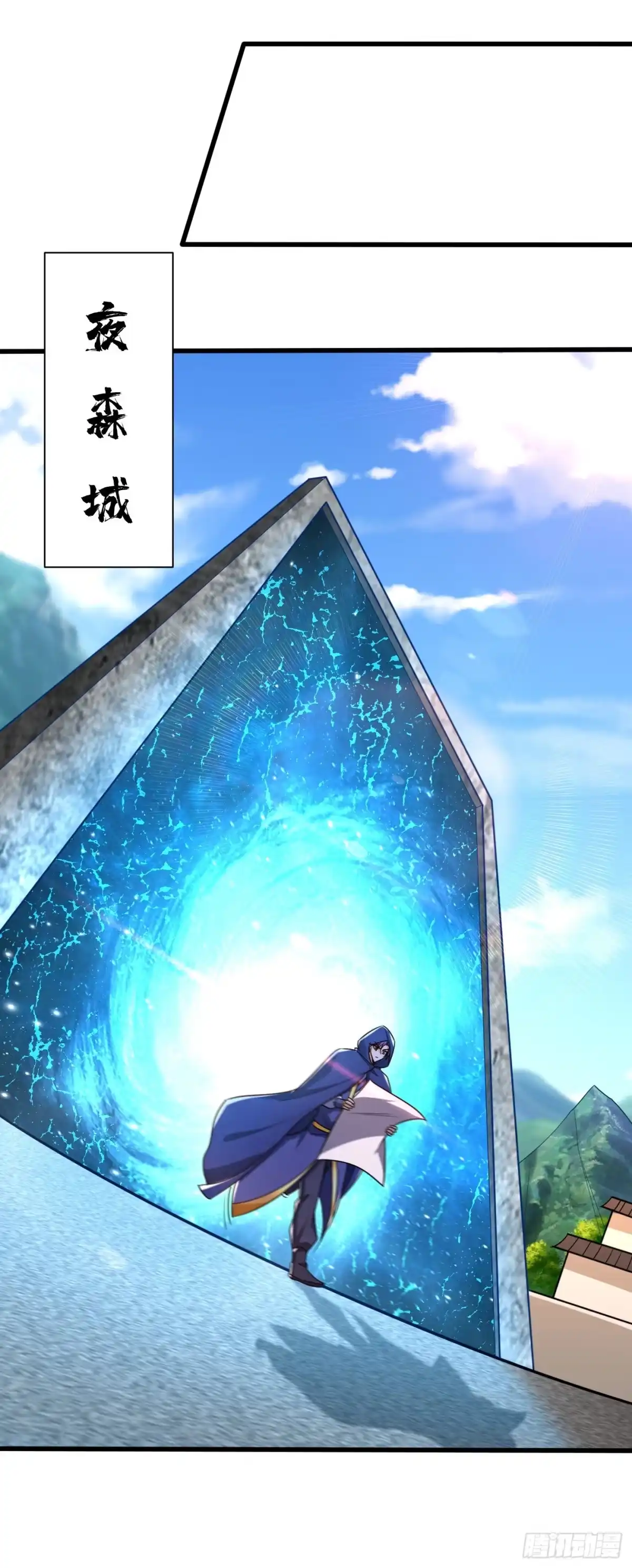 《妖者为王》第263话 少主！快救救他们！ 第30页