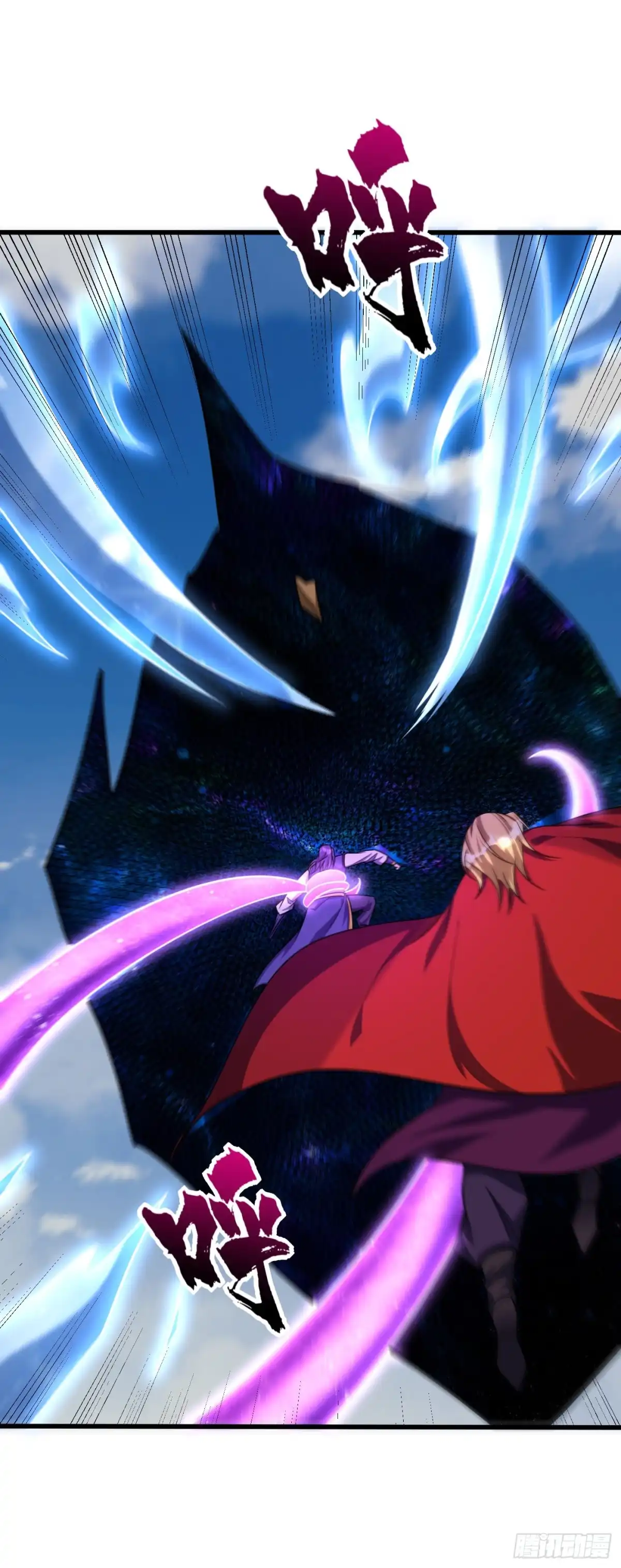 《妖者为王》第263话 少主！快救救他们！ 第9页