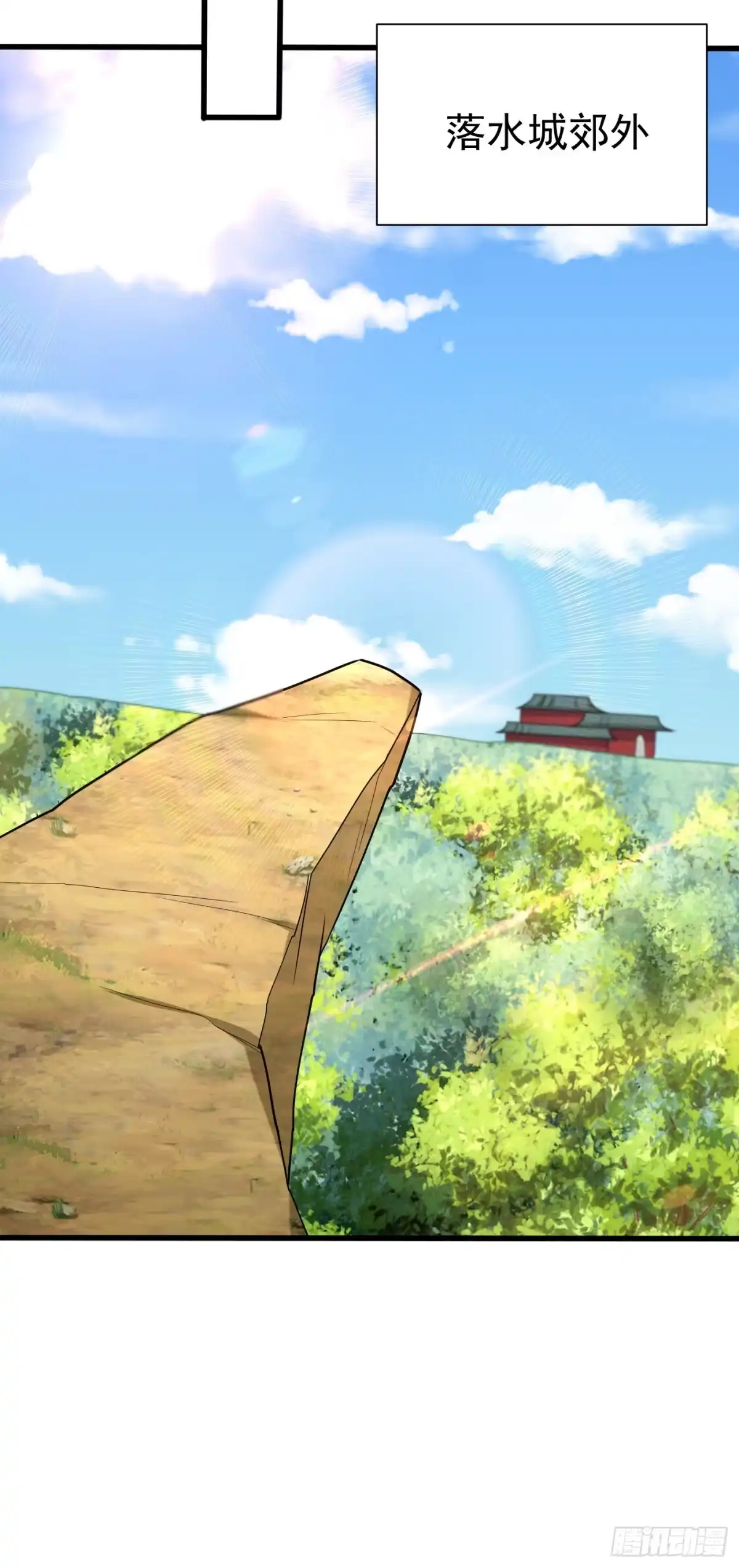 《妖者为王》第263话 少主！快救救他们！ 第13页