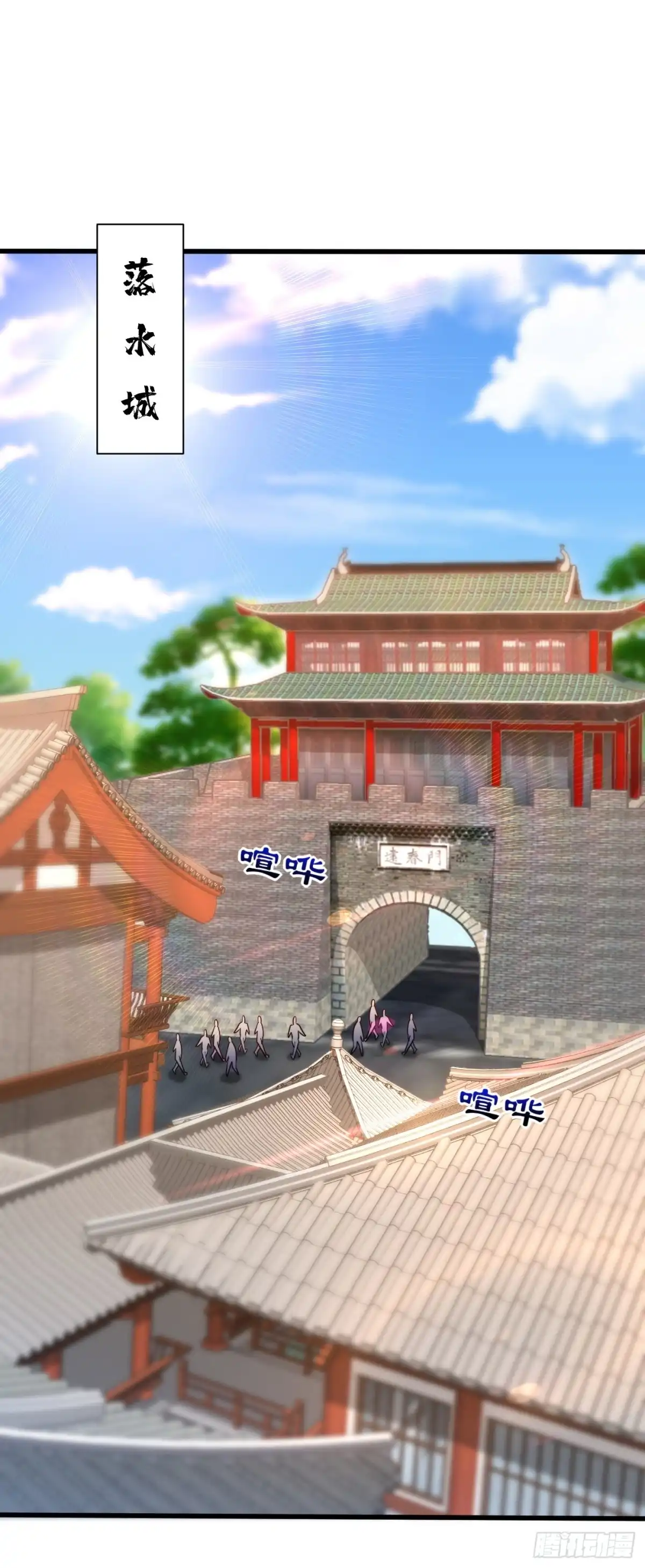 《妖者为王》第263话 少主！快救救他们！ 第18页