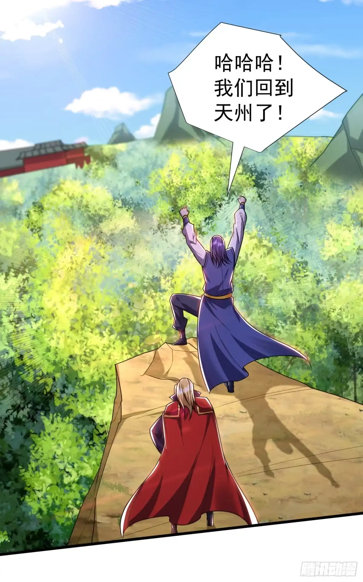 《妖者为王》第263话 少主！快救救他们！ 第17页