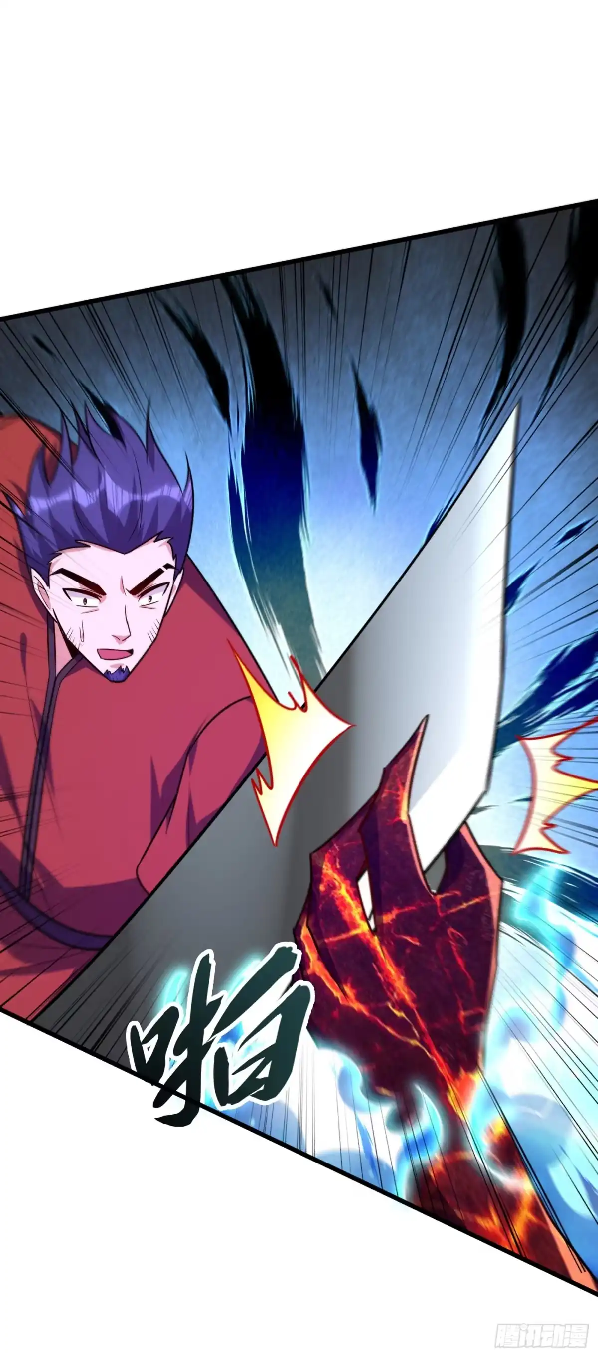 《妖者为王》第264话 我们现在就去救人！ 第30页