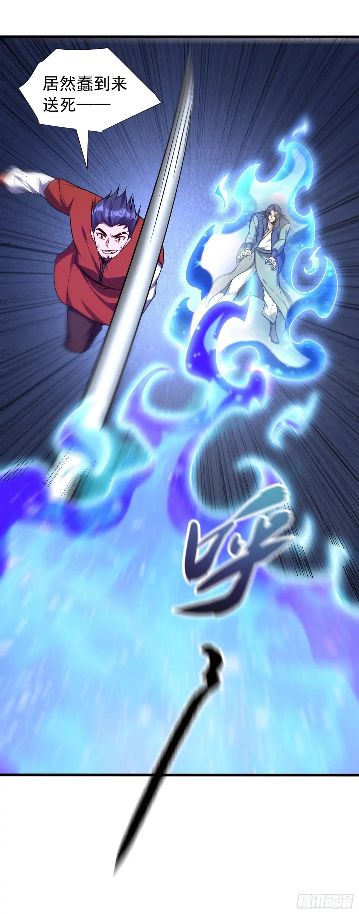 《妖者为王》第264话 我们现在就去救人！ 第29页