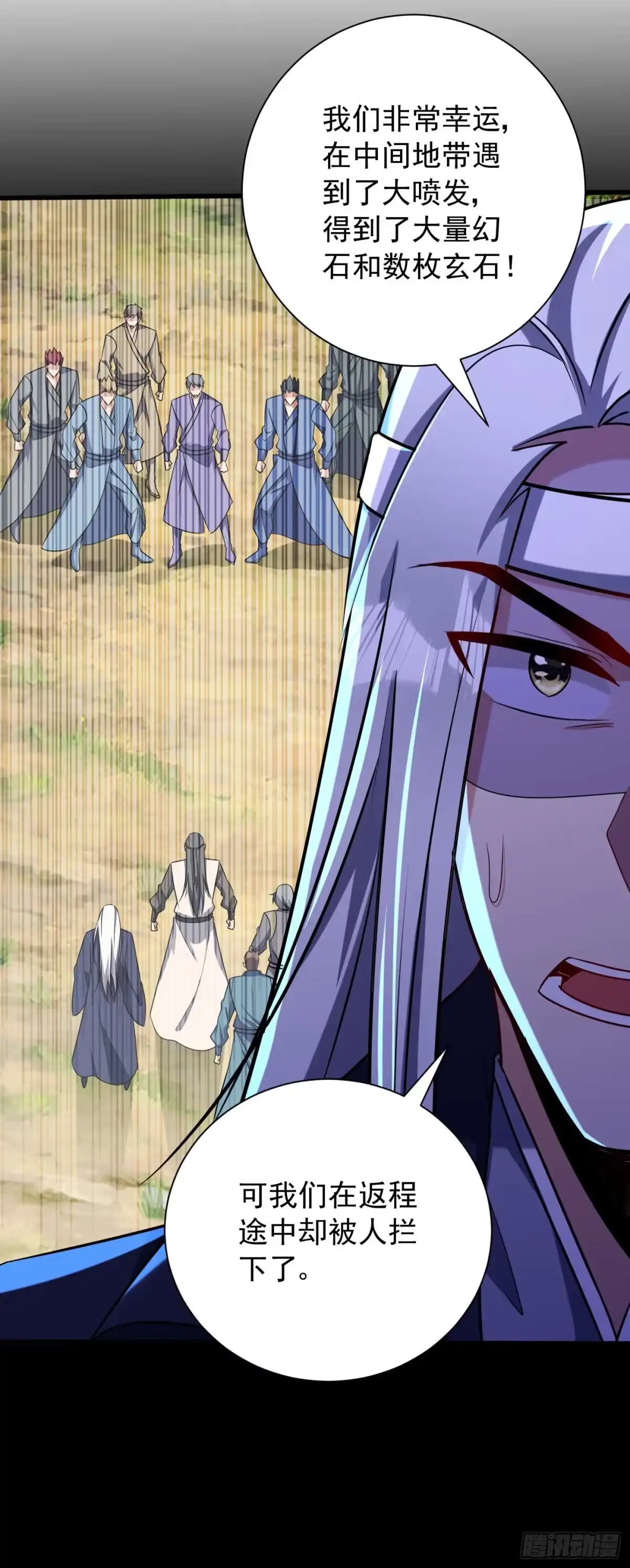 《妖者为王》第264话 我们现在就去救人！ 第5页