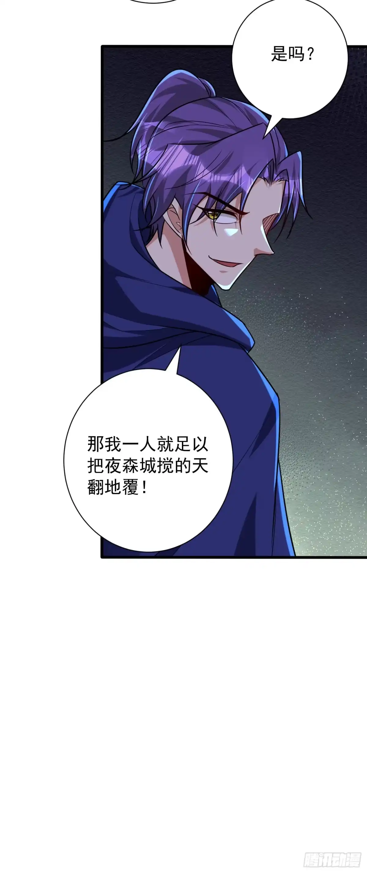 《妖者为王》第264话 我们现在就去救人！ 第9页