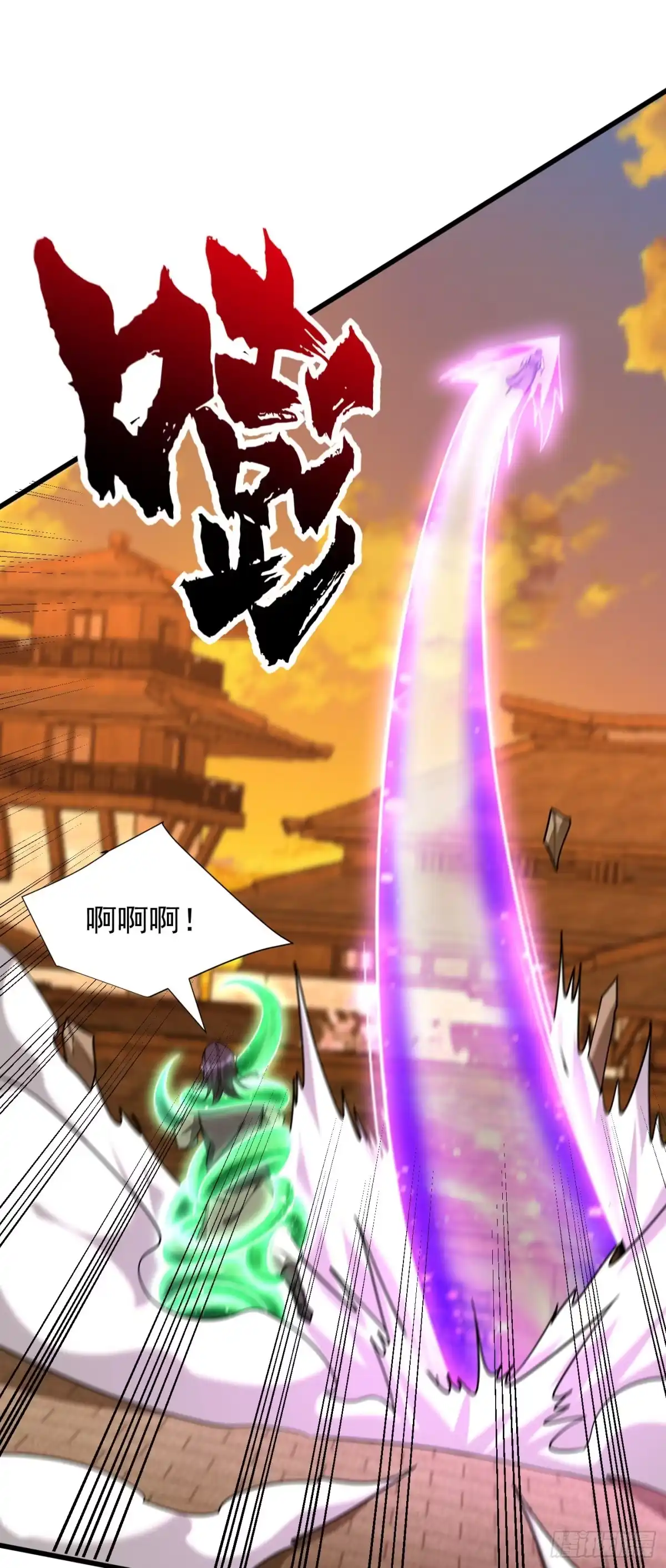 《妖者为王》第264话 我们现在就去救人！ 第38页