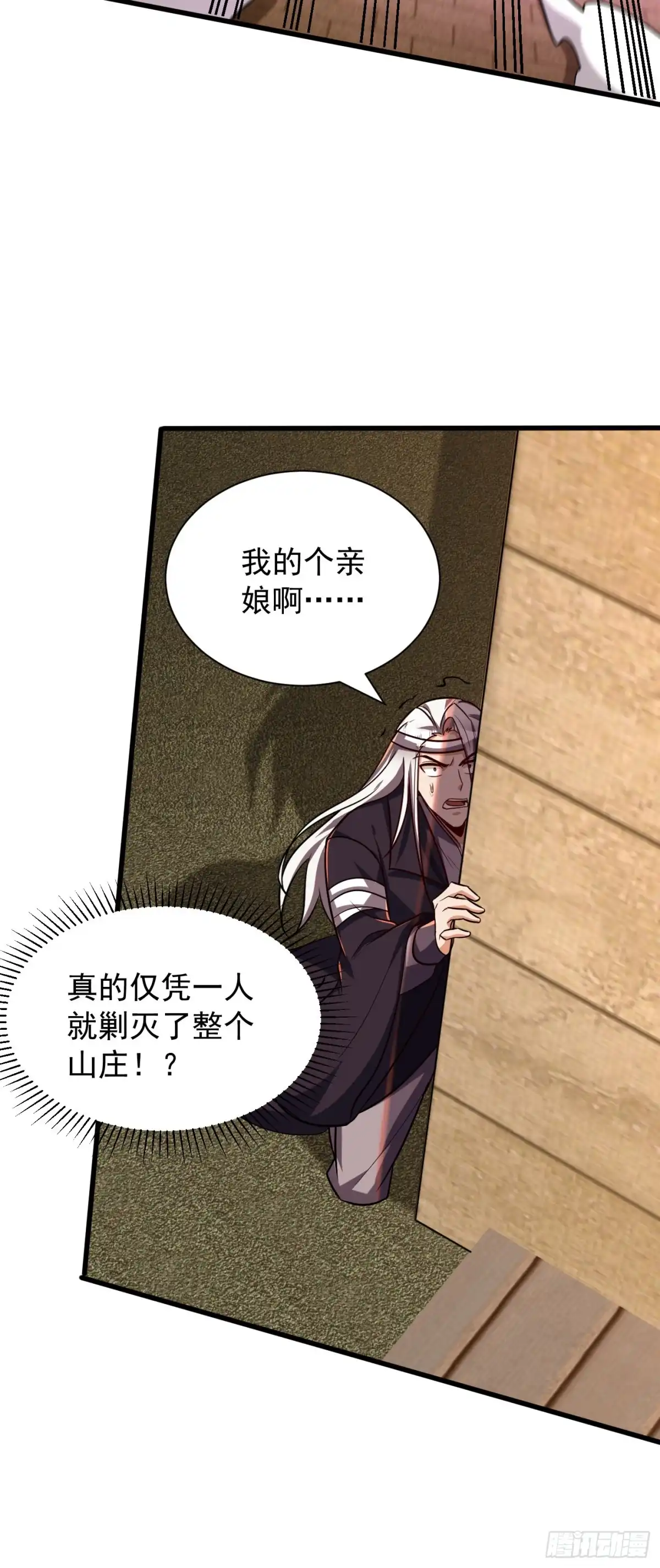 《妖者为王》第264话 我们现在就去救人！ 第39页
