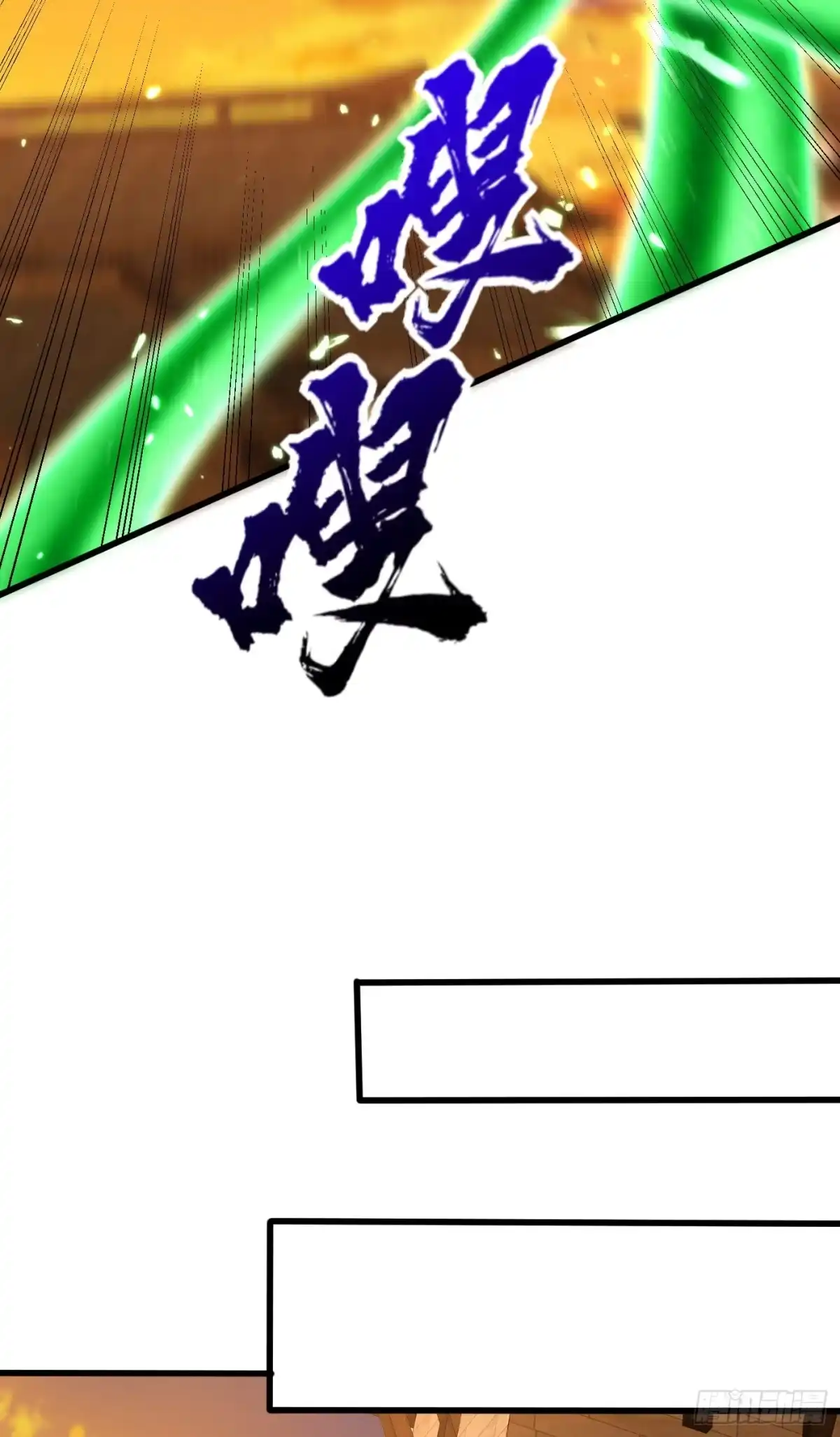 《妖者为王》第264话 我们现在就去救人！ 第35页