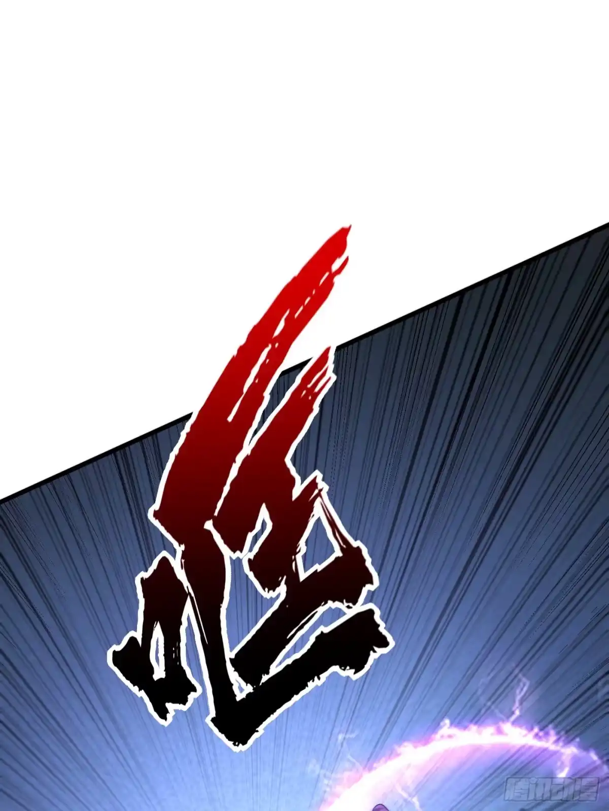 《妖者为王》第264话 我们现在就去救人！ 第20页