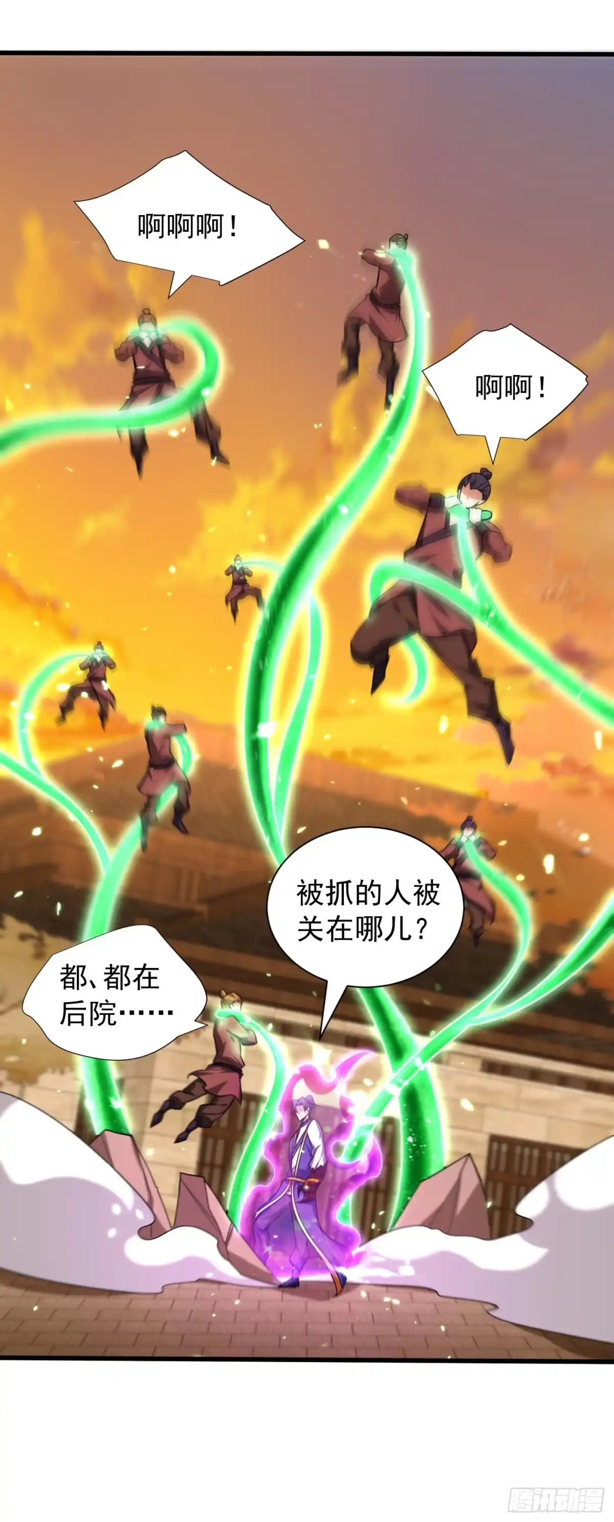 《妖者为王》第264话 我们现在就去救人！ 第37页