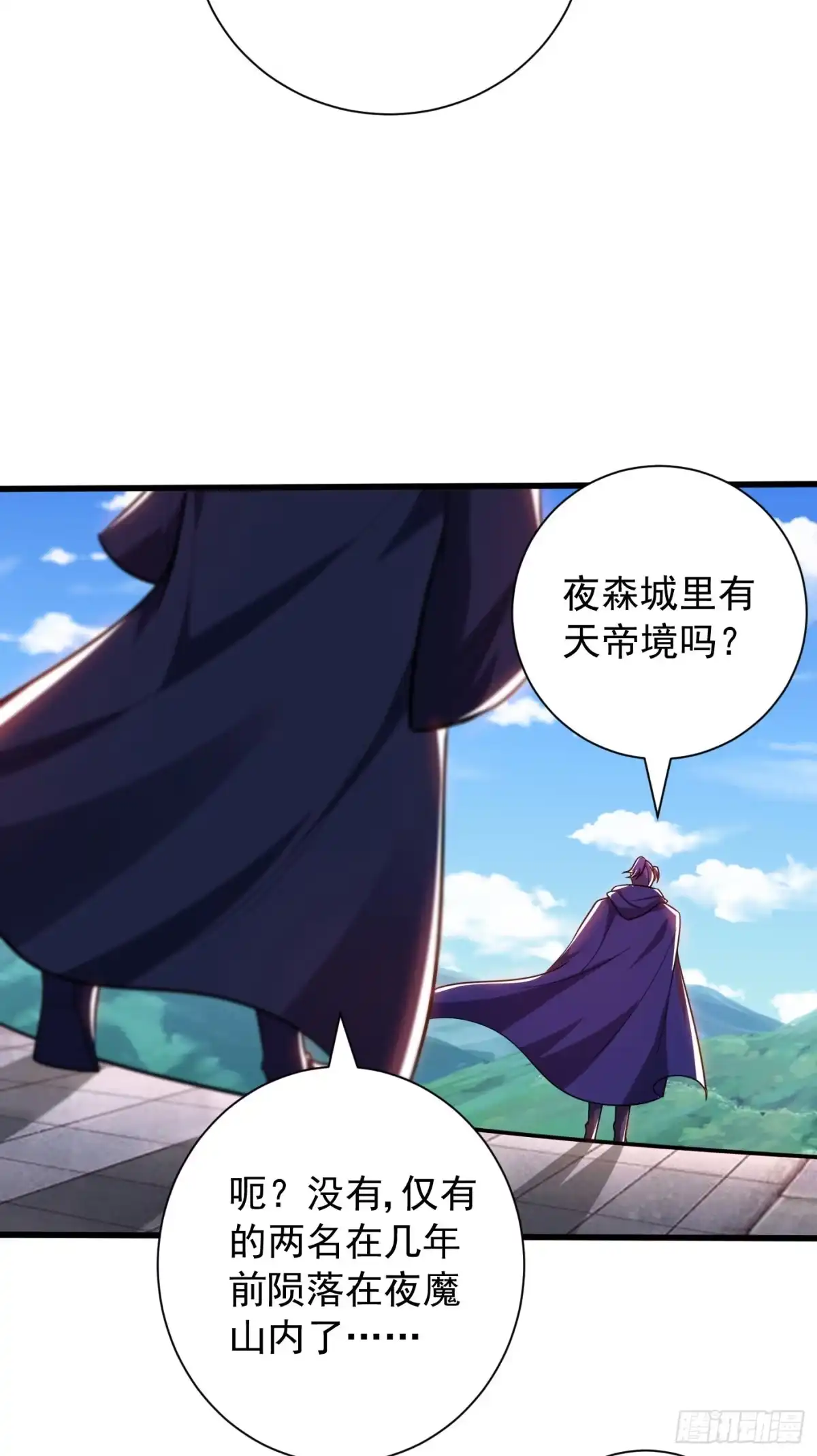 《妖者为王》第264话 我们现在就去救人！ 第8页