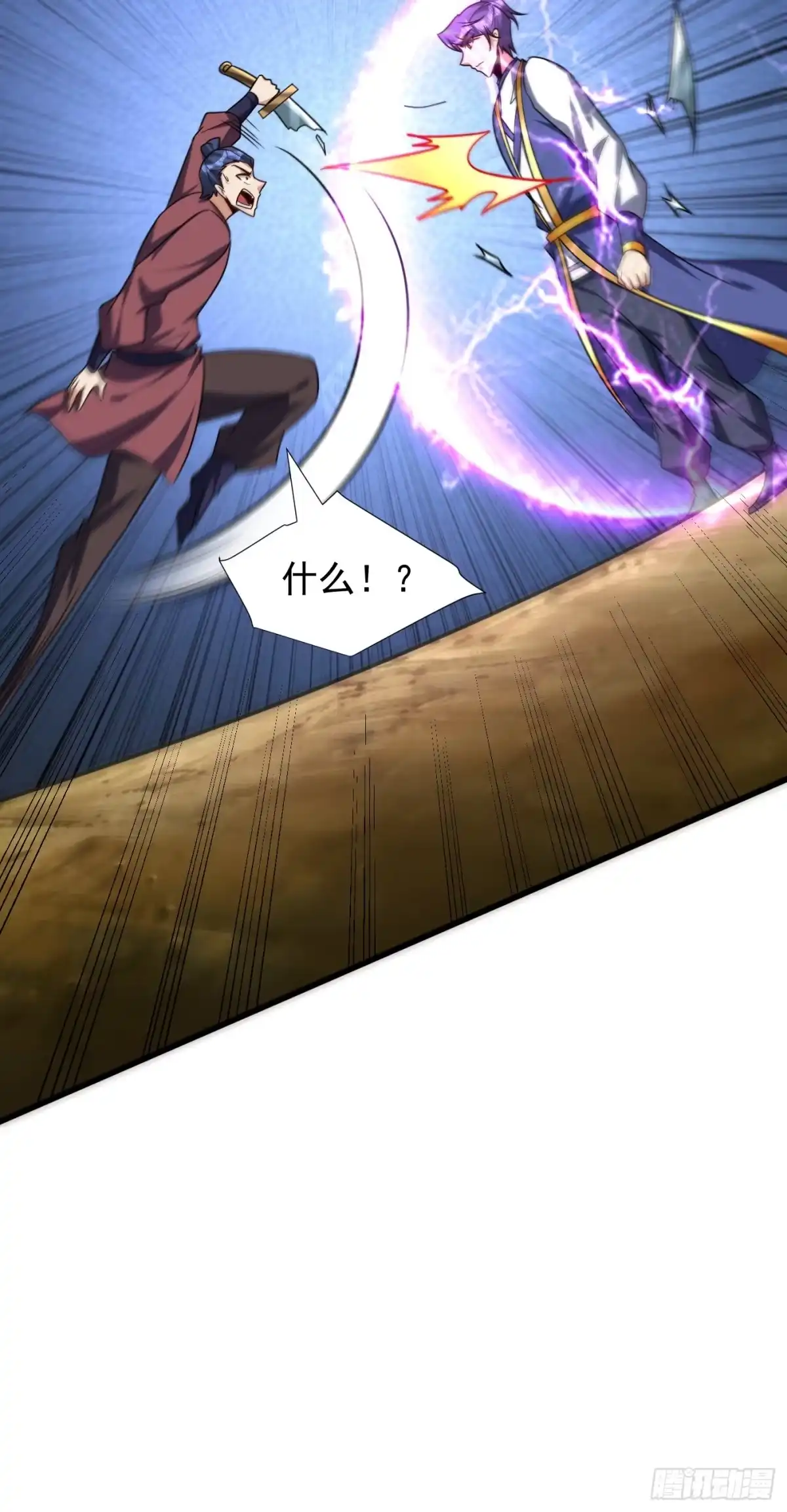 《妖者为王》第264话 我们现在就去救人！ 第21页
