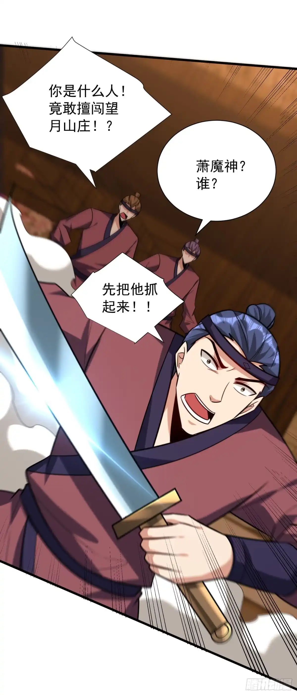 《妖者为王》第264话 我们现在就去救人！ 第19页