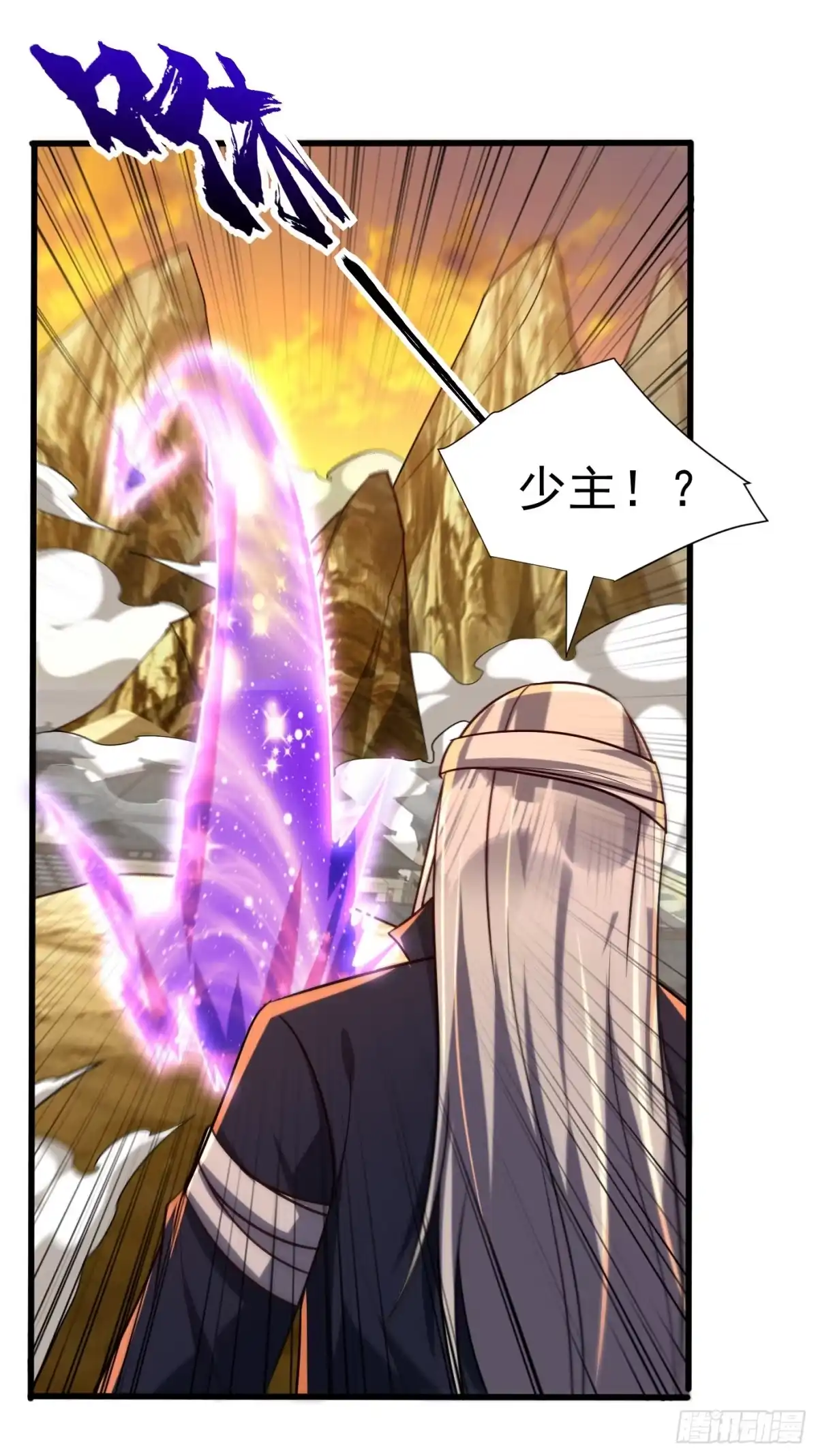 《妖者为王》第264话 我们现在就去救人！ 第14页