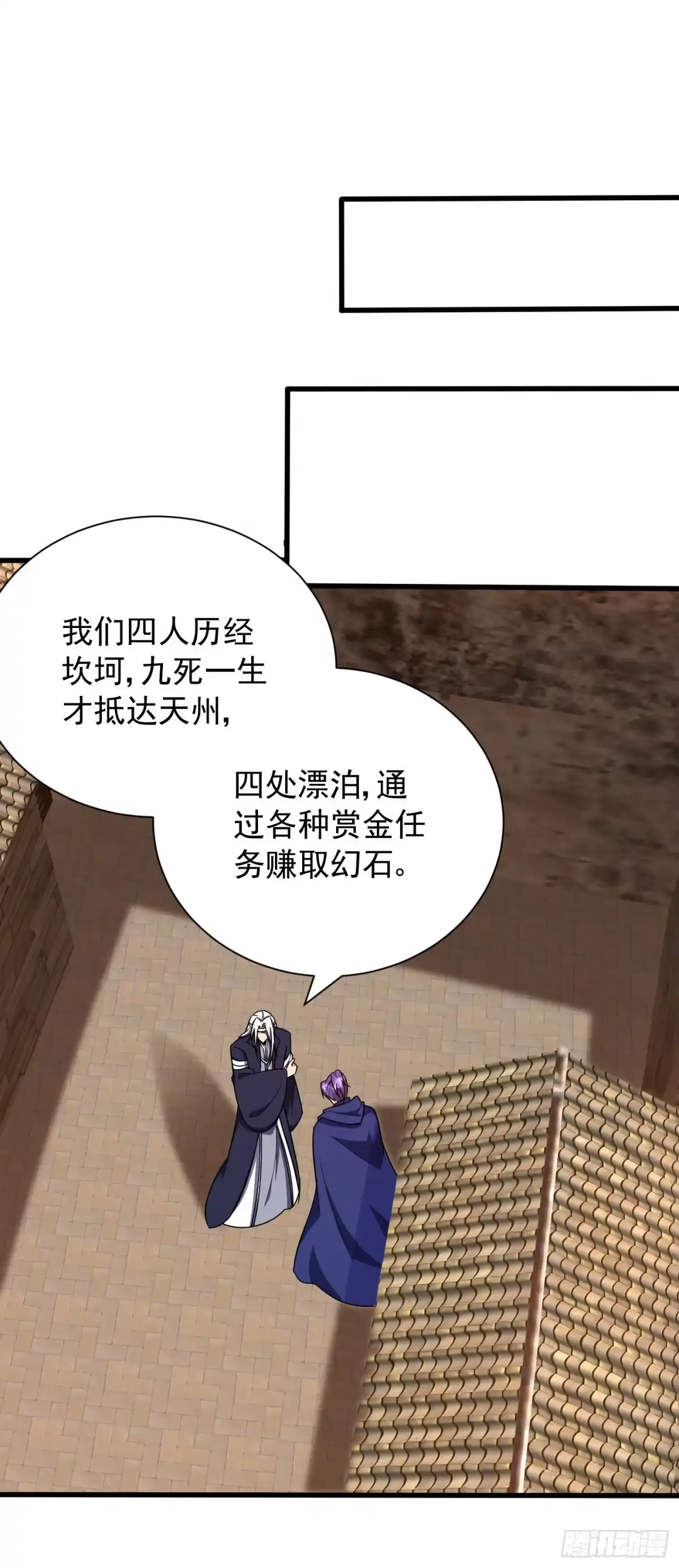 《妖者为王》第264话 我们现在就去救人！ 第1页