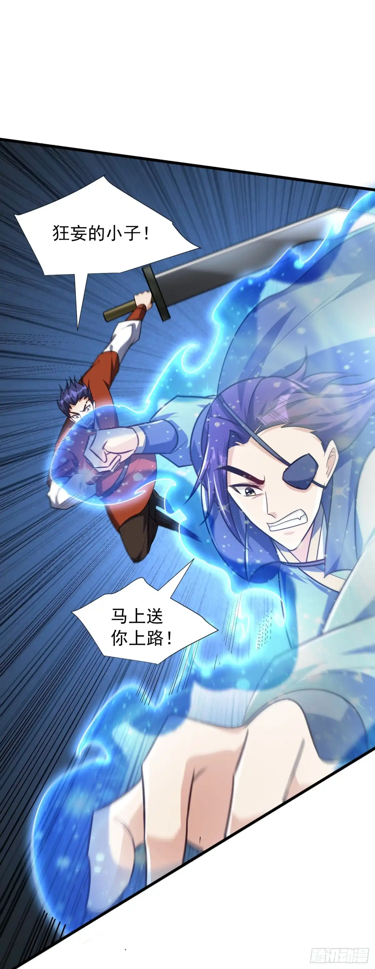《妖者为王》第264话 我们现在就去救人！ 第27页
