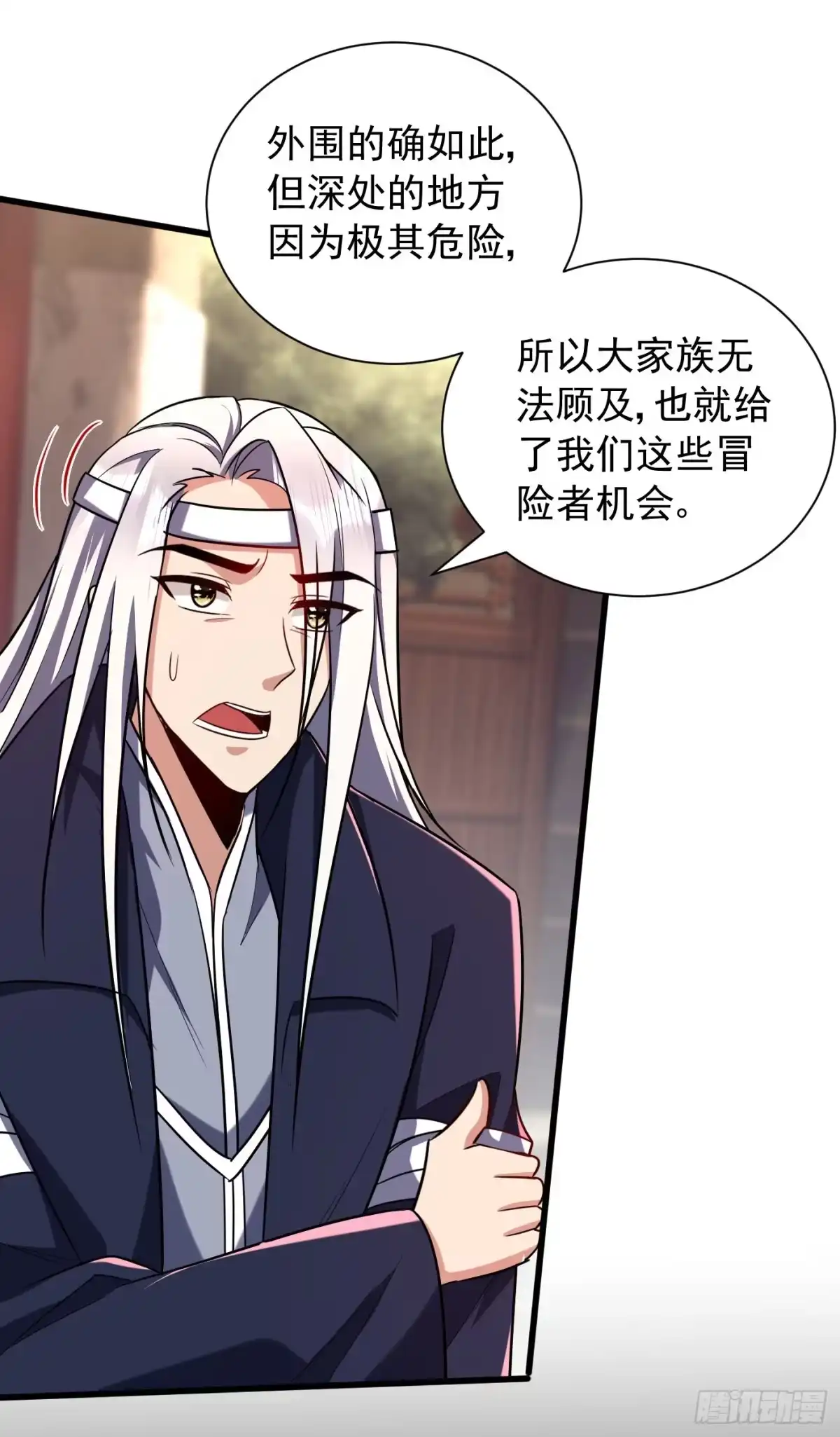 《妖者为王》第264话 我们现在就去救人！ 第4页