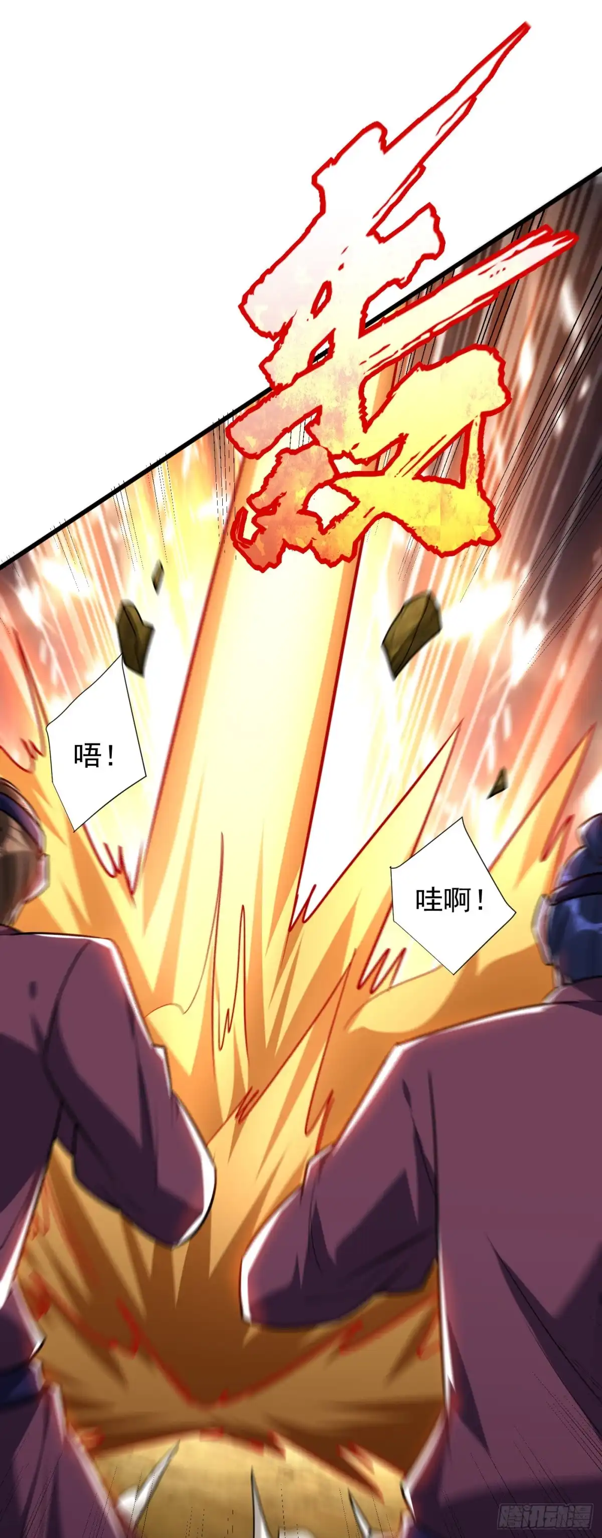 《妖者为王》第264话 我们现在就去救人！ 第16页