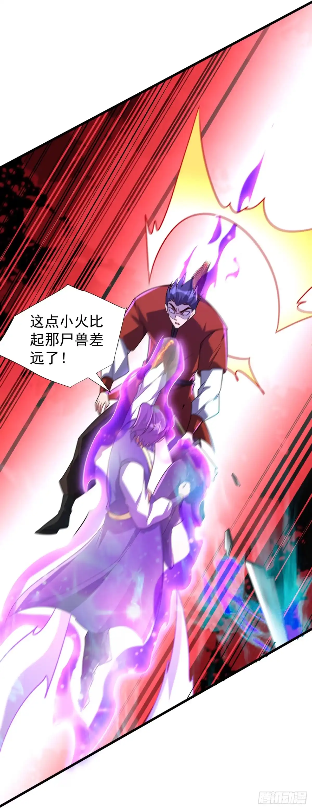 《妖者为王》第264话 我们现在就去救人！ 第32页