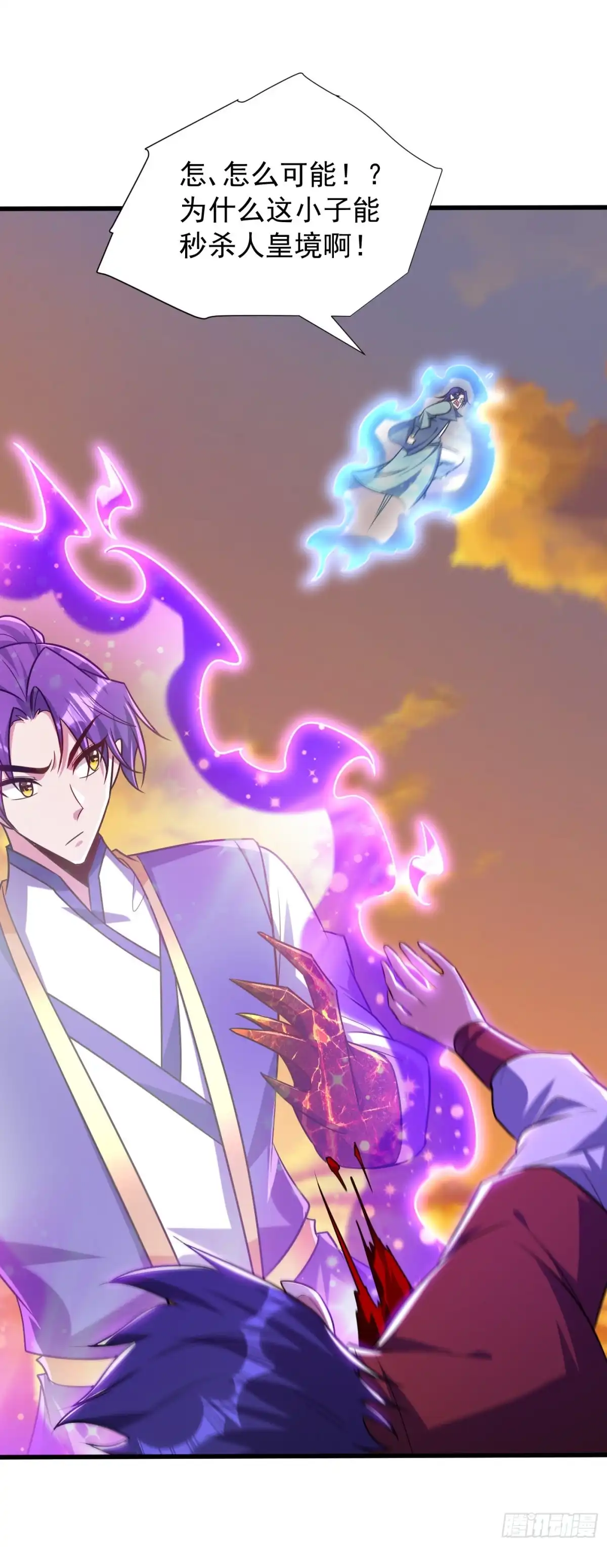 《妖者为王》第264话 我们现在就去救人！ 第33页
