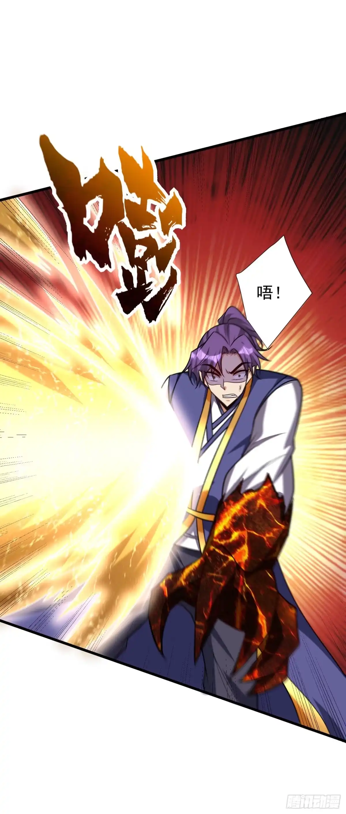 《妖者为王》第265话 挡我者……死！ 第20页