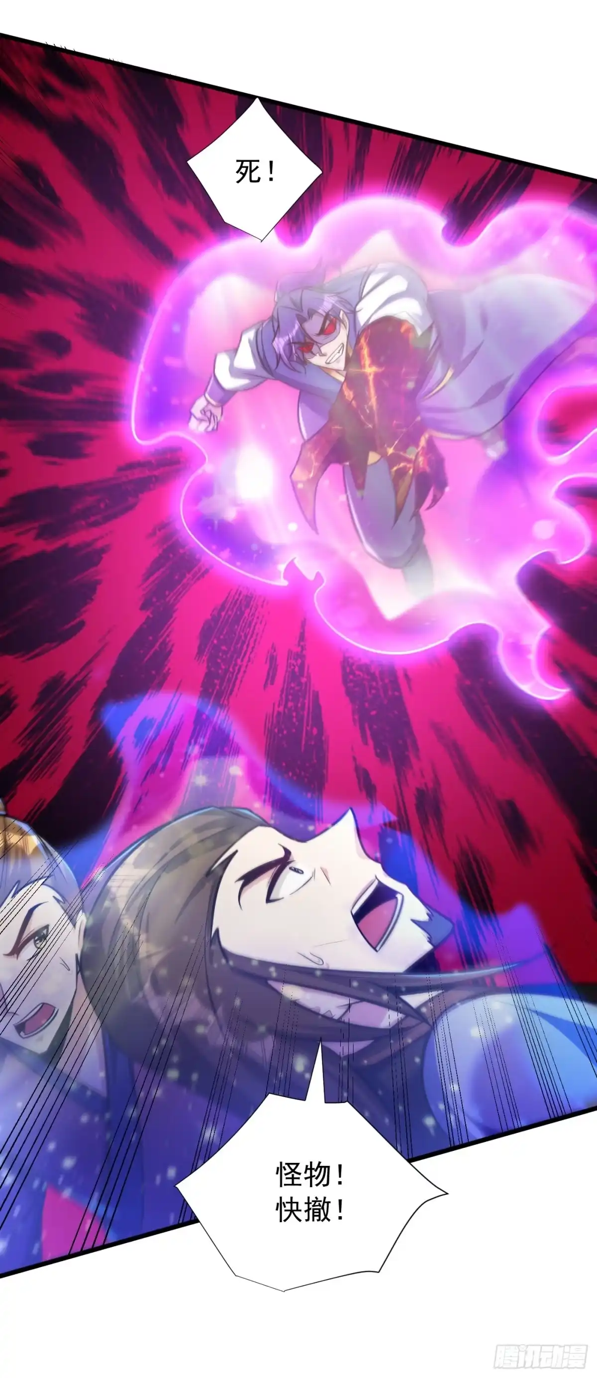 《妖者为王》第265话 挡我者……死！ 第17页