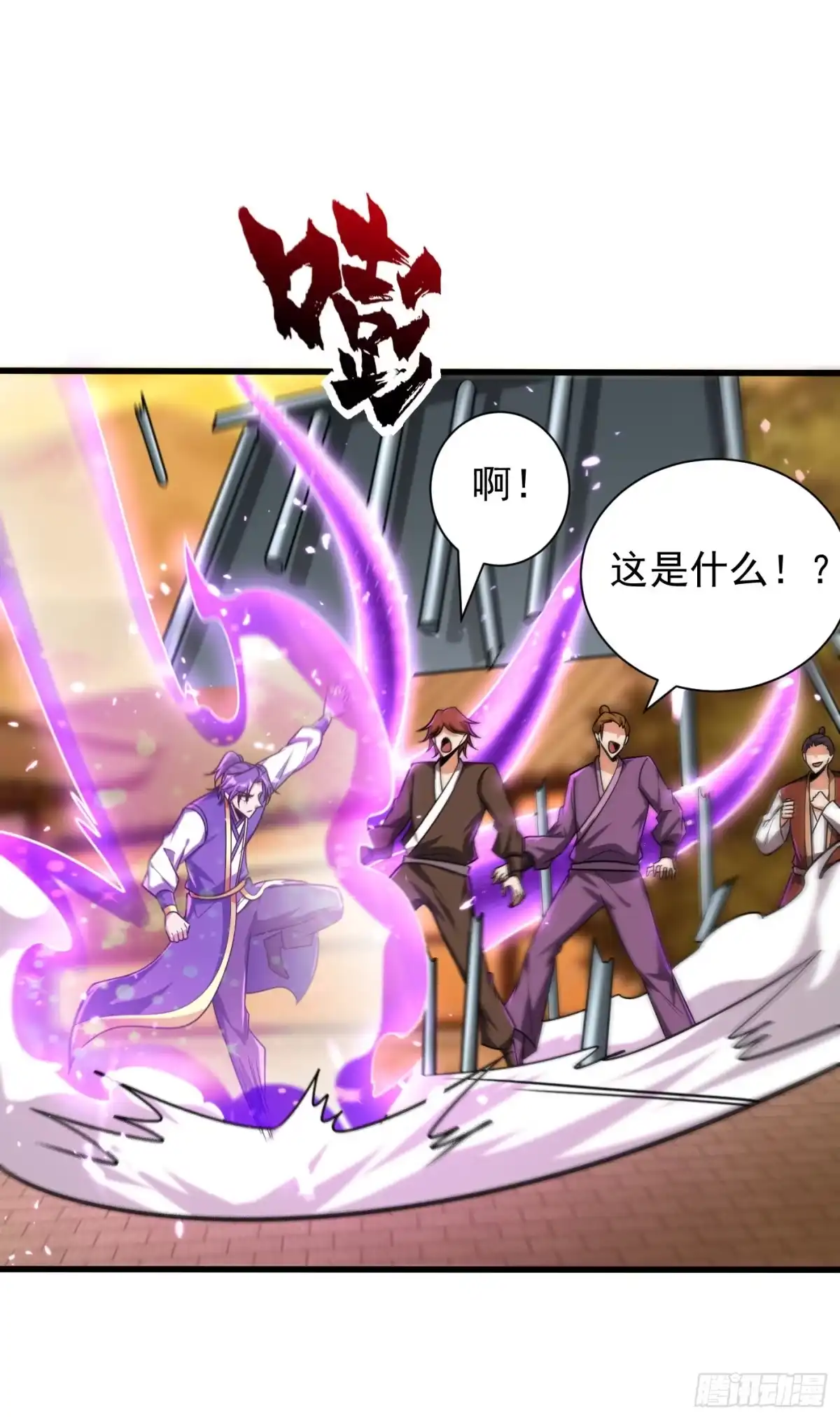 《妖者为王》第265话 挡我者……死！ 第2页