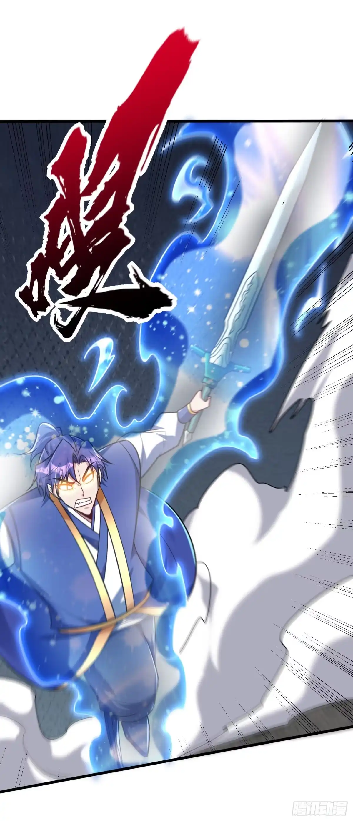 《妖者为王》第265话 挡我者……死！ 第34页
