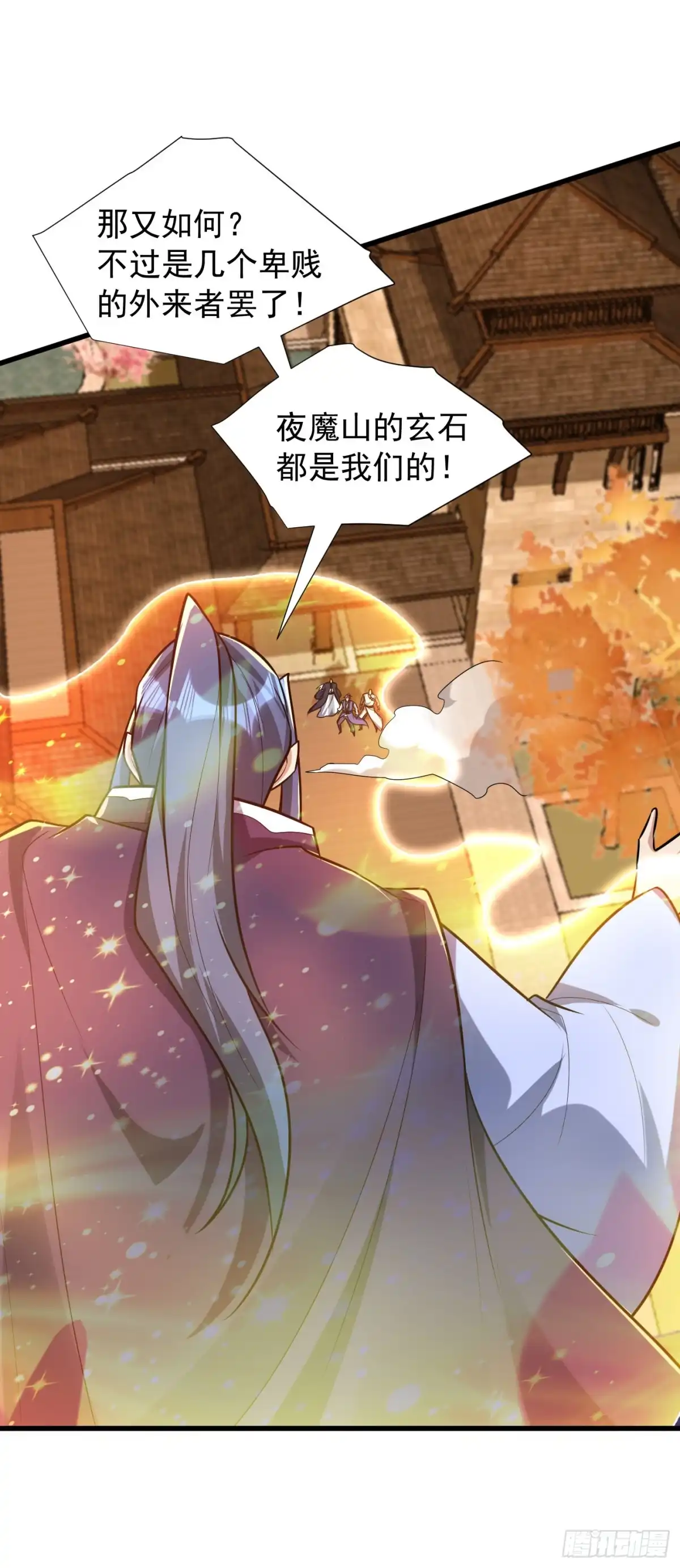 《妖者为王》第265话 挡我者……死！ 第25页