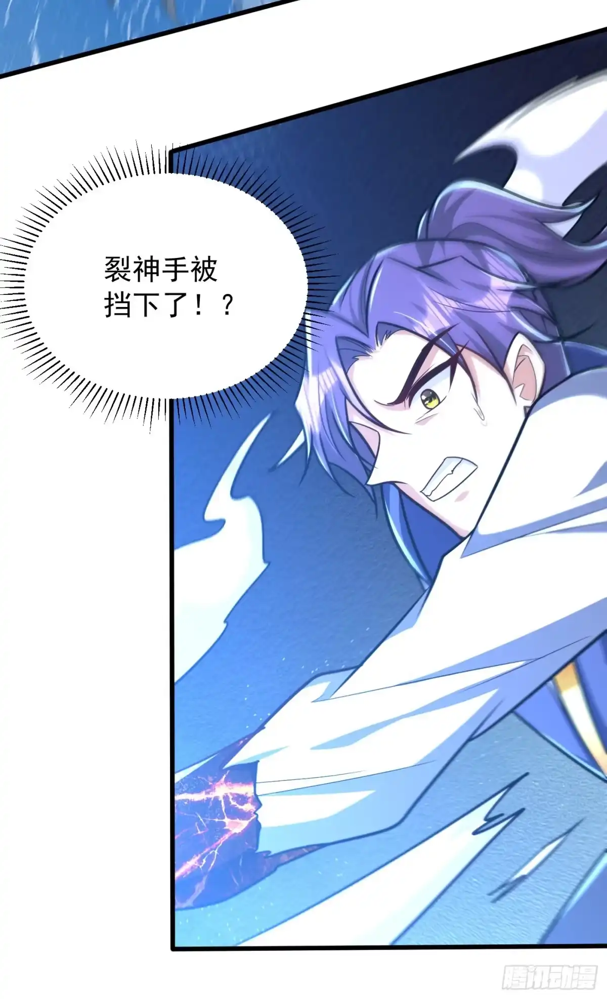 《妖者为王》第265话 挡我者……死！ 第19页