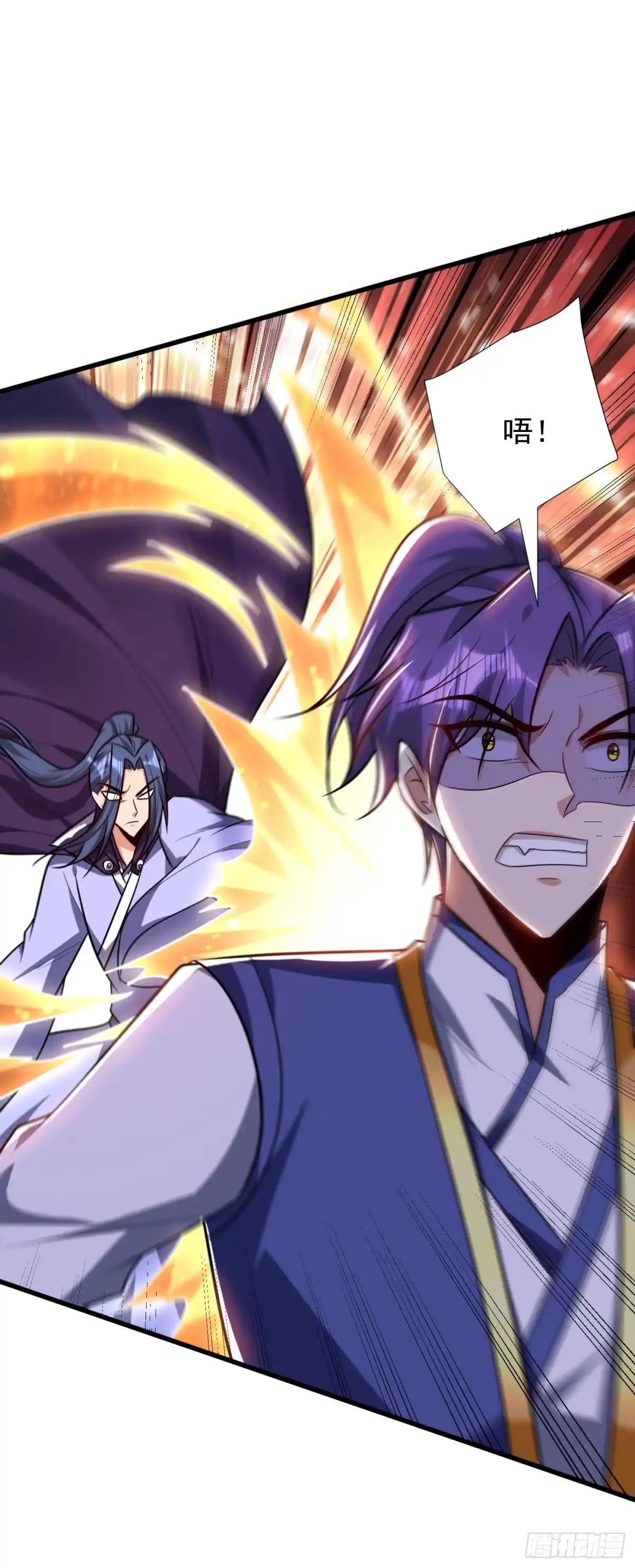 《妖者为王》第265话 挡我者……死！ 第29页
