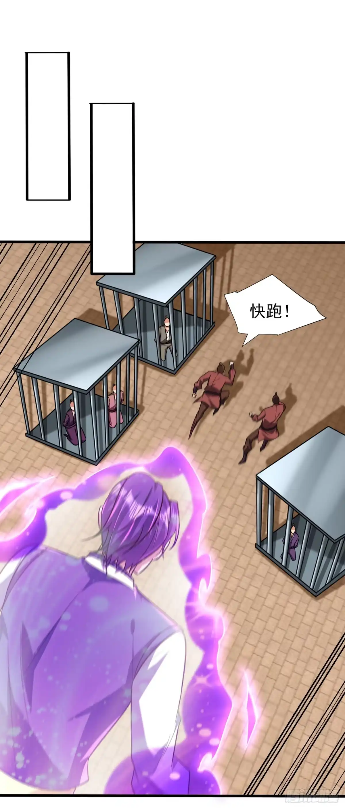 《妖者为王》第265话 挡我者……死！ 第1页