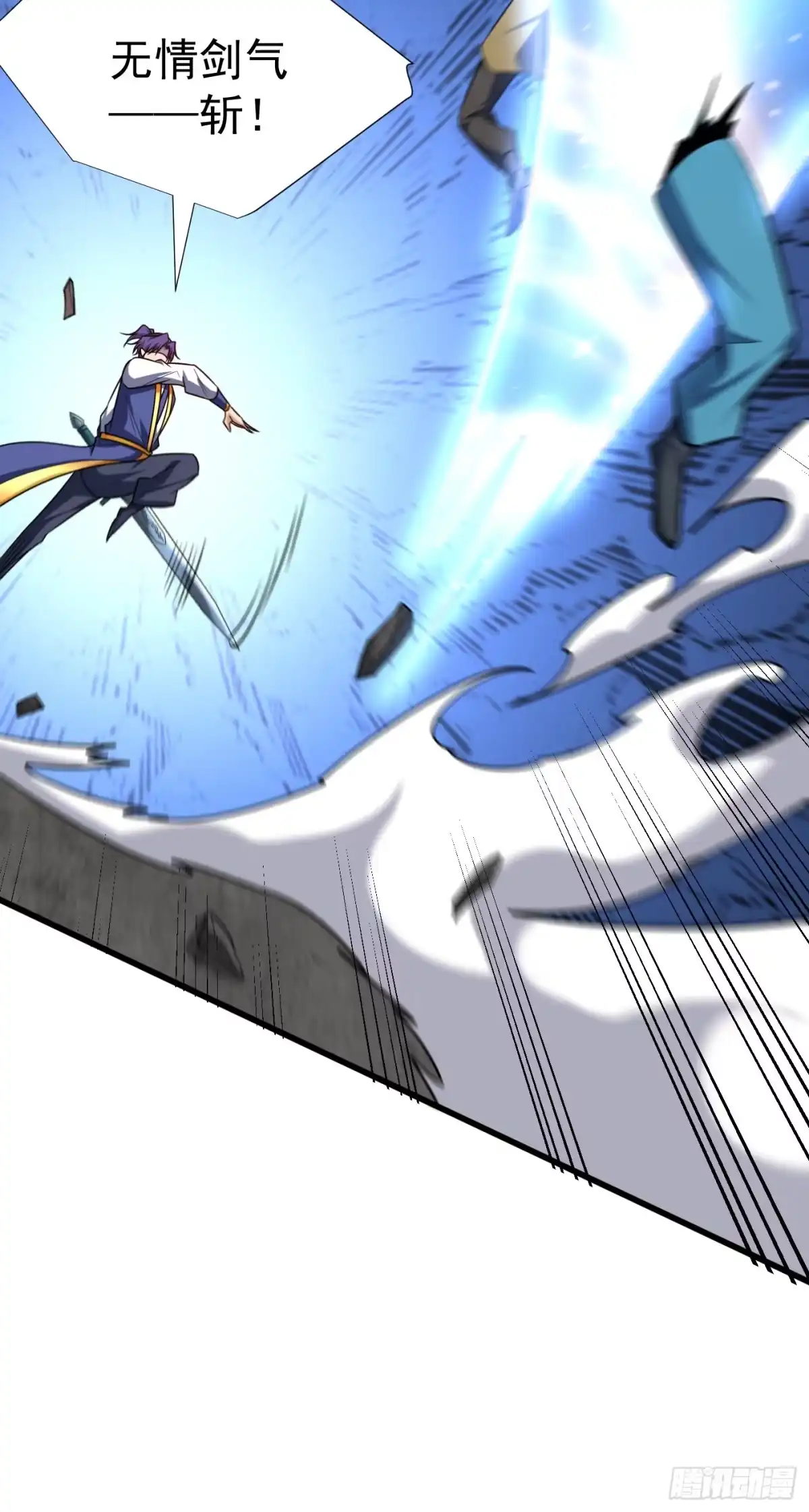 《妖者为王》第265话 挡我者……死！ 第37页