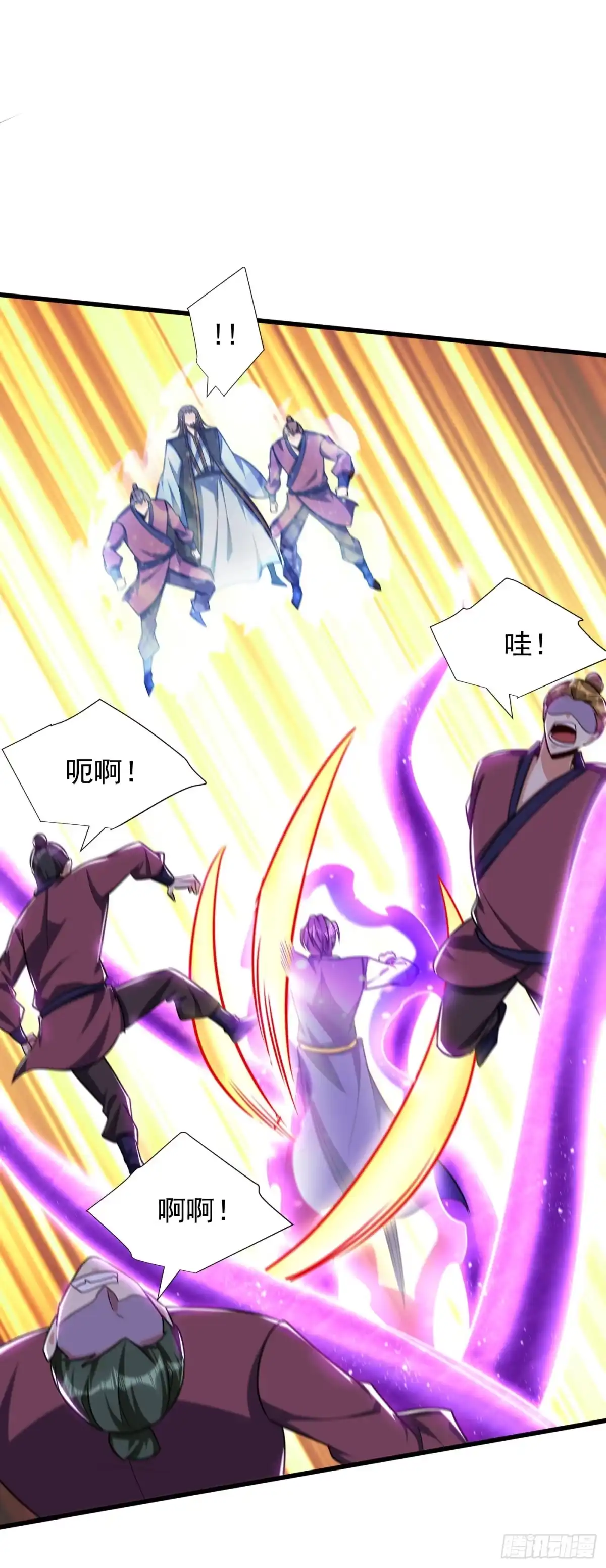 《妖者为王》第265话 挡我者……死！ 第15页