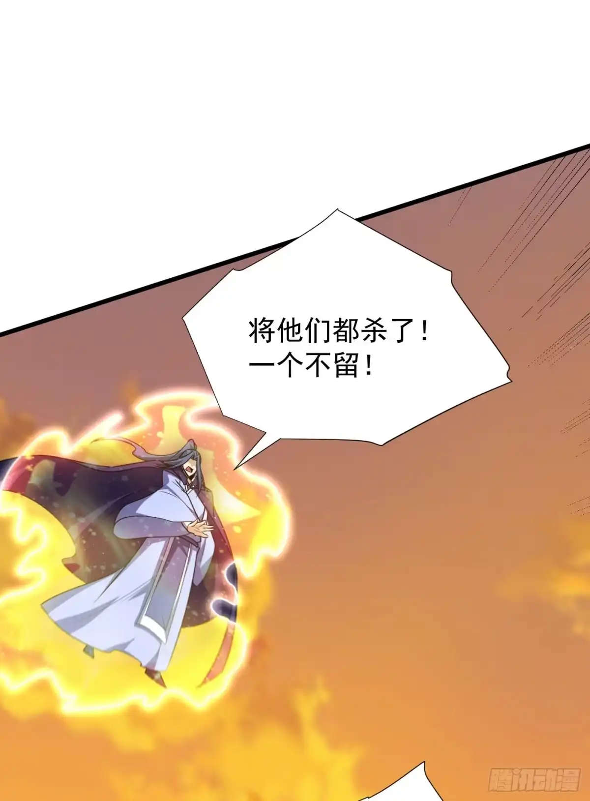 《妖者为王》第265话 挡我者……死！ 第26页