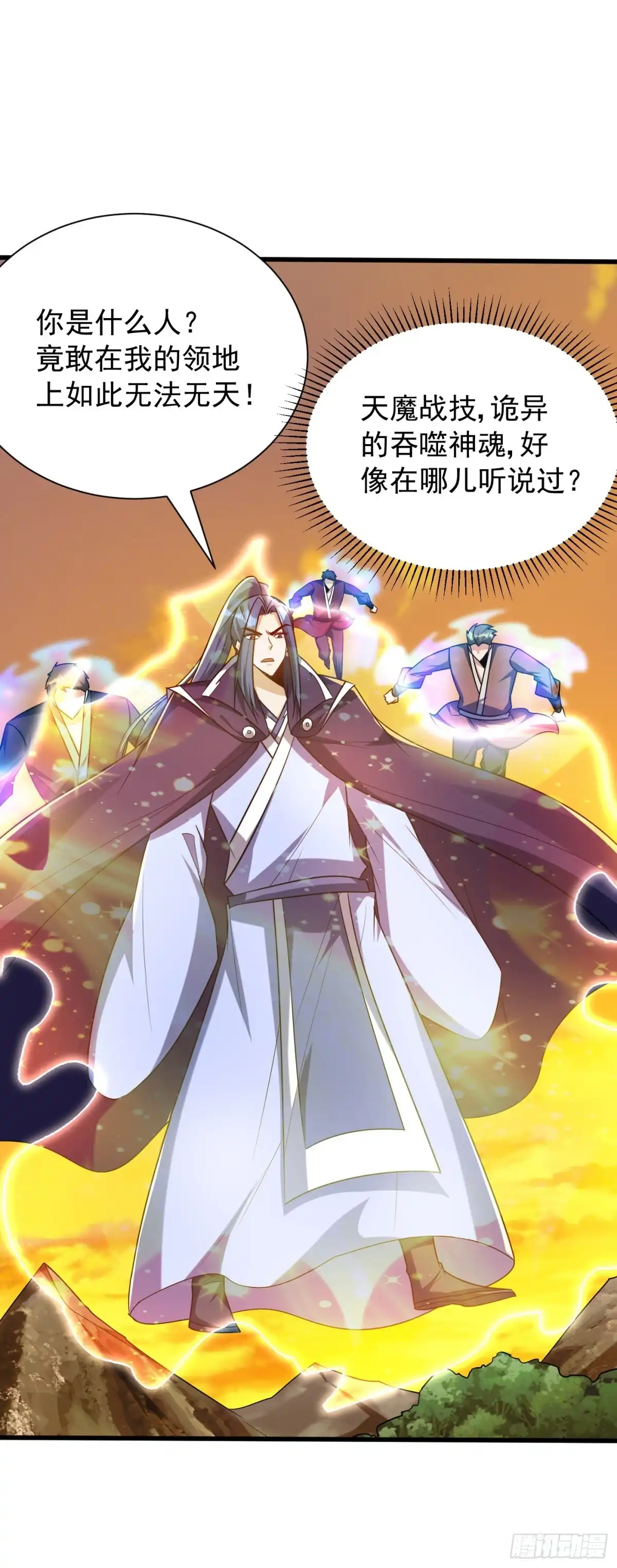 《妖者为王》第265话 挡我者……死！ 第22页