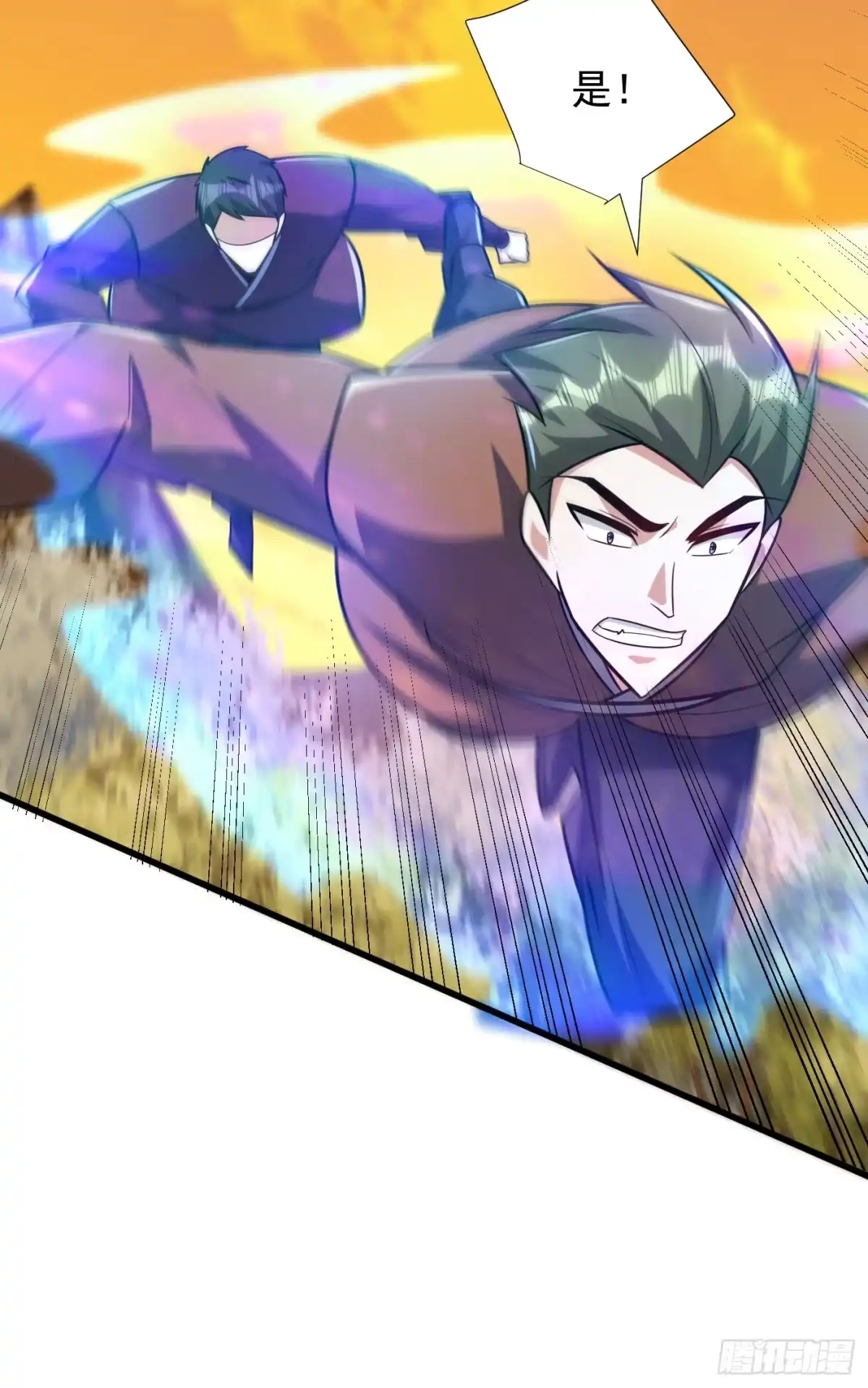 《妖者为王》第265话 挡我者……死！ 第27页