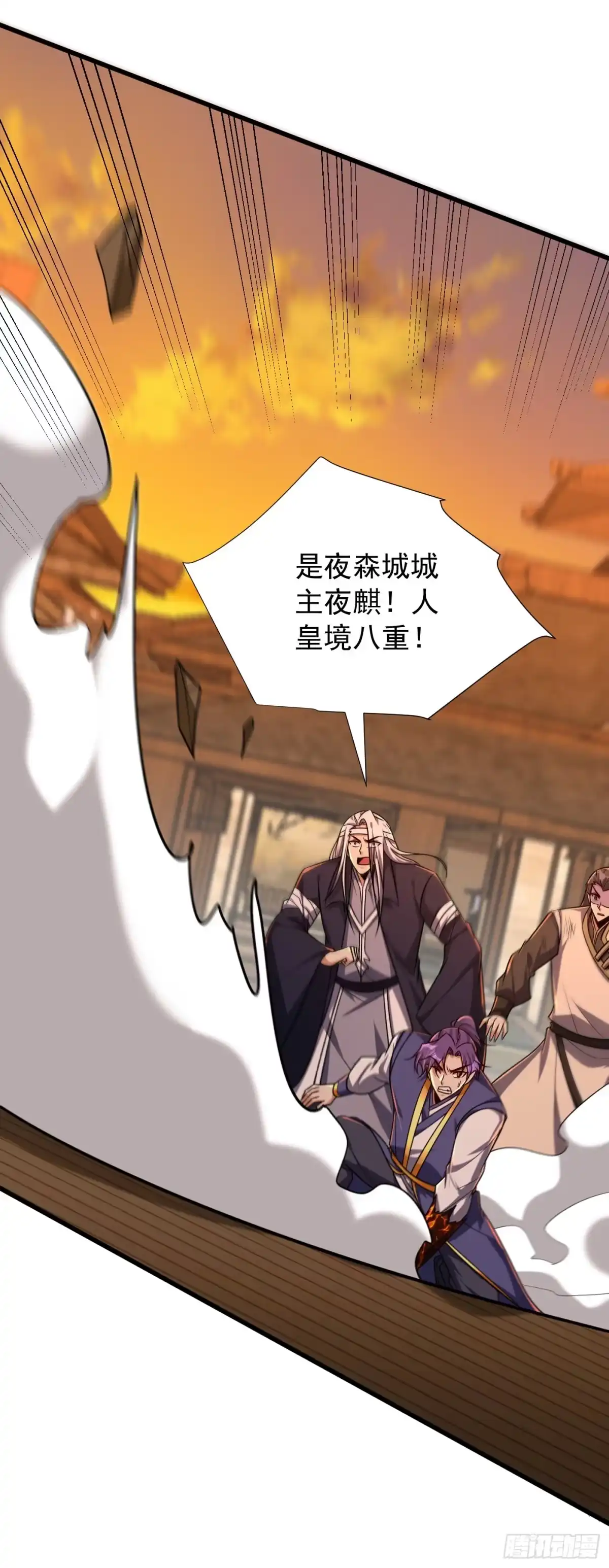 《妖者为王》第265话 挡我者……死！ 第21页