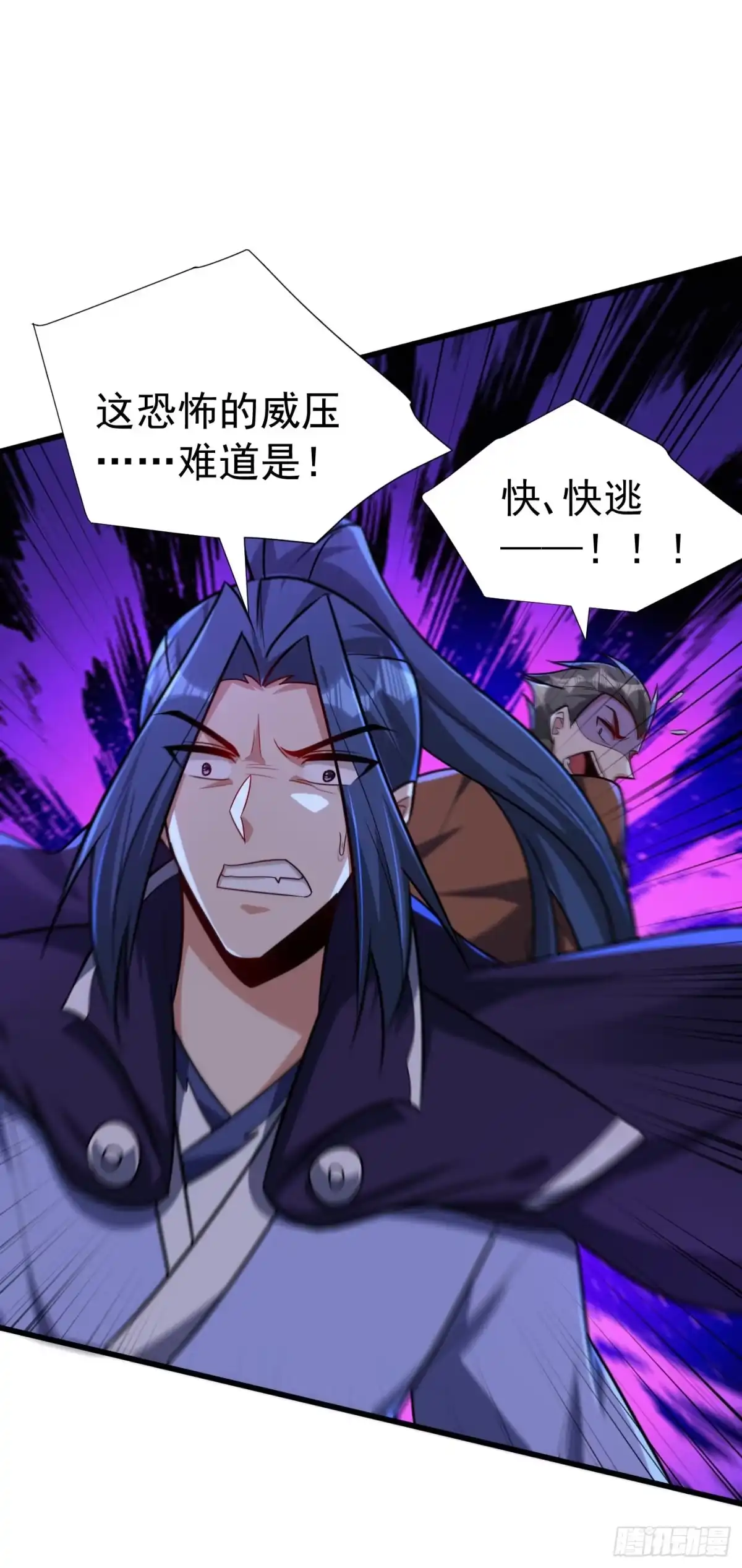 《妖者为王》第265话 挡我者……死！ 第35页